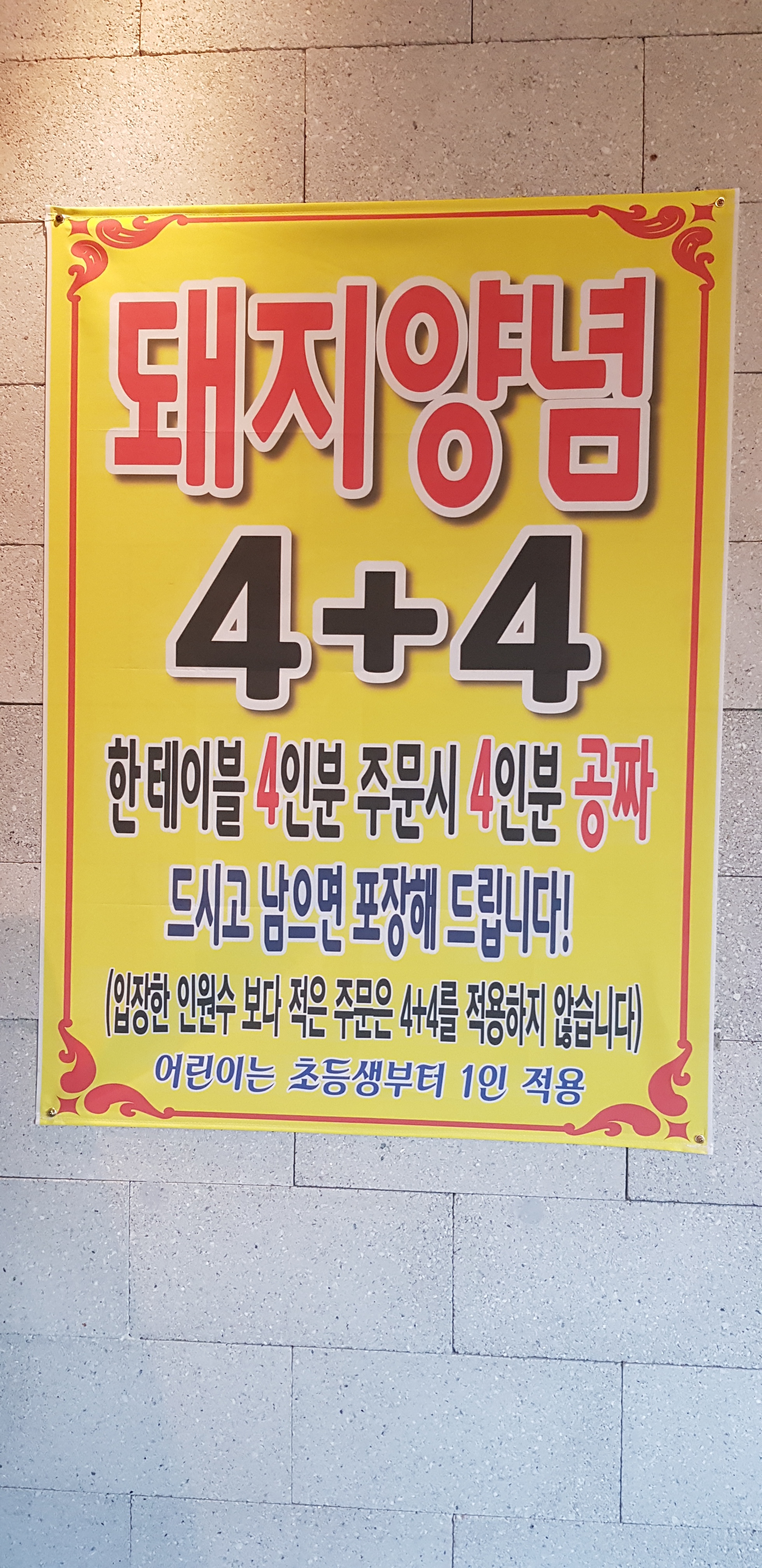 갈비예찬