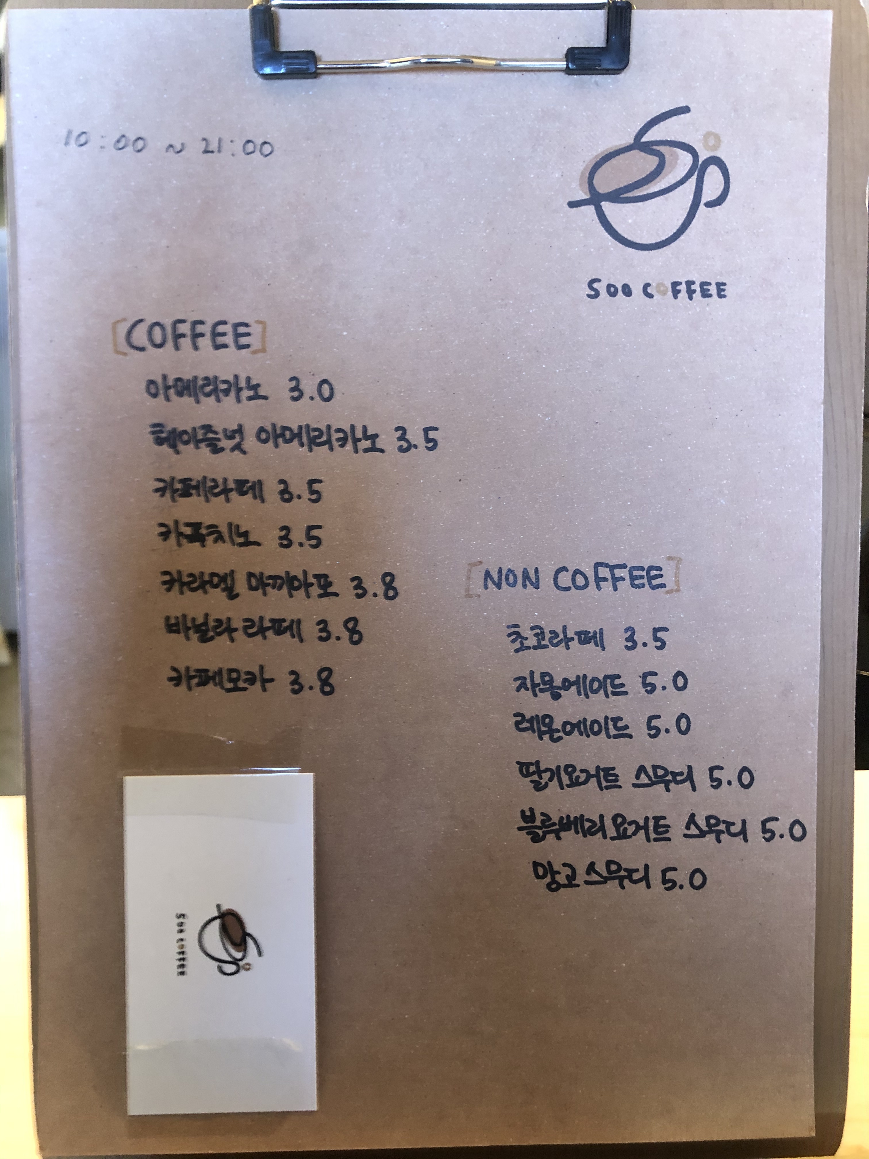 고치비호프, 수커피