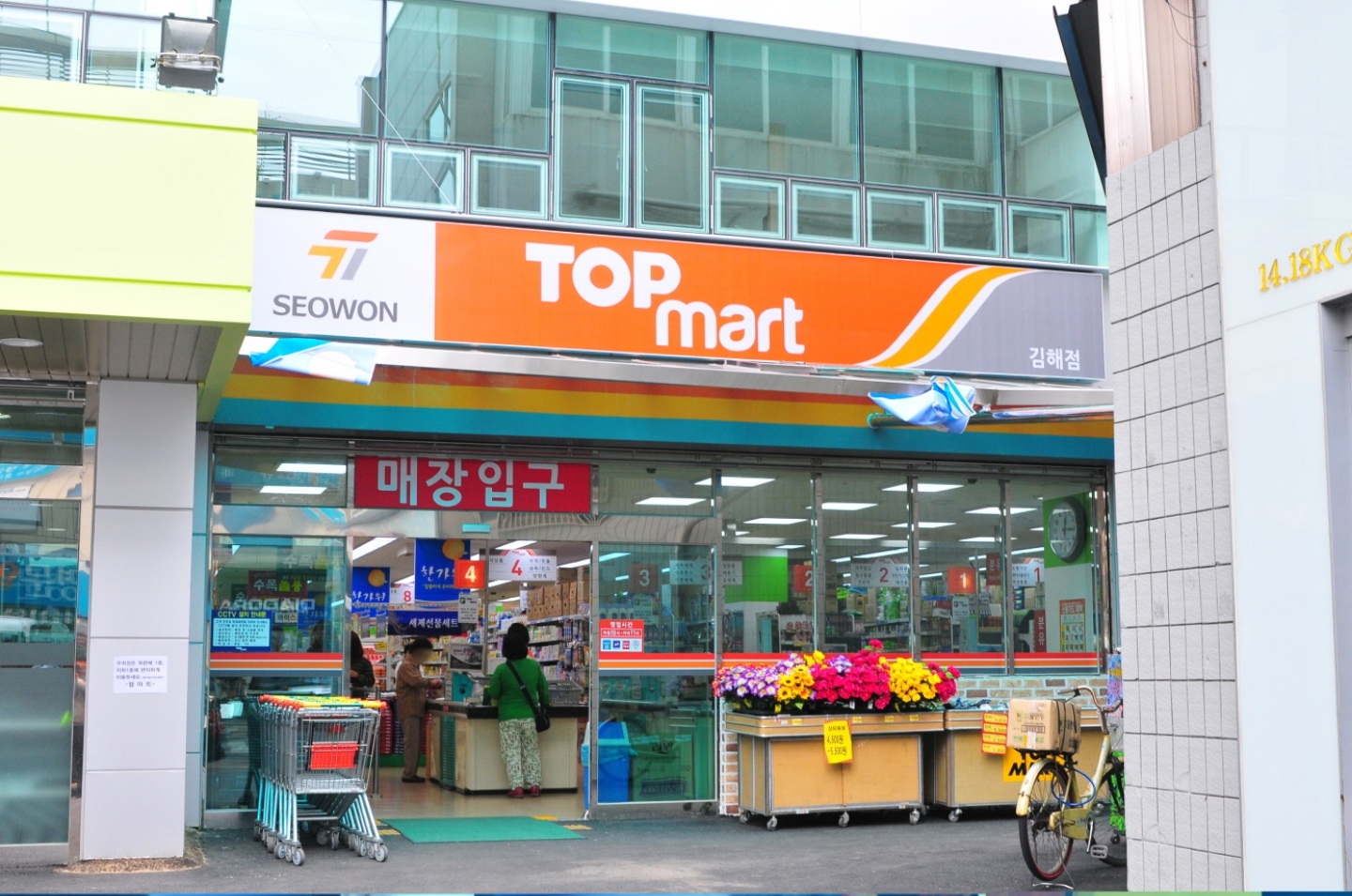 탑마트 김해점