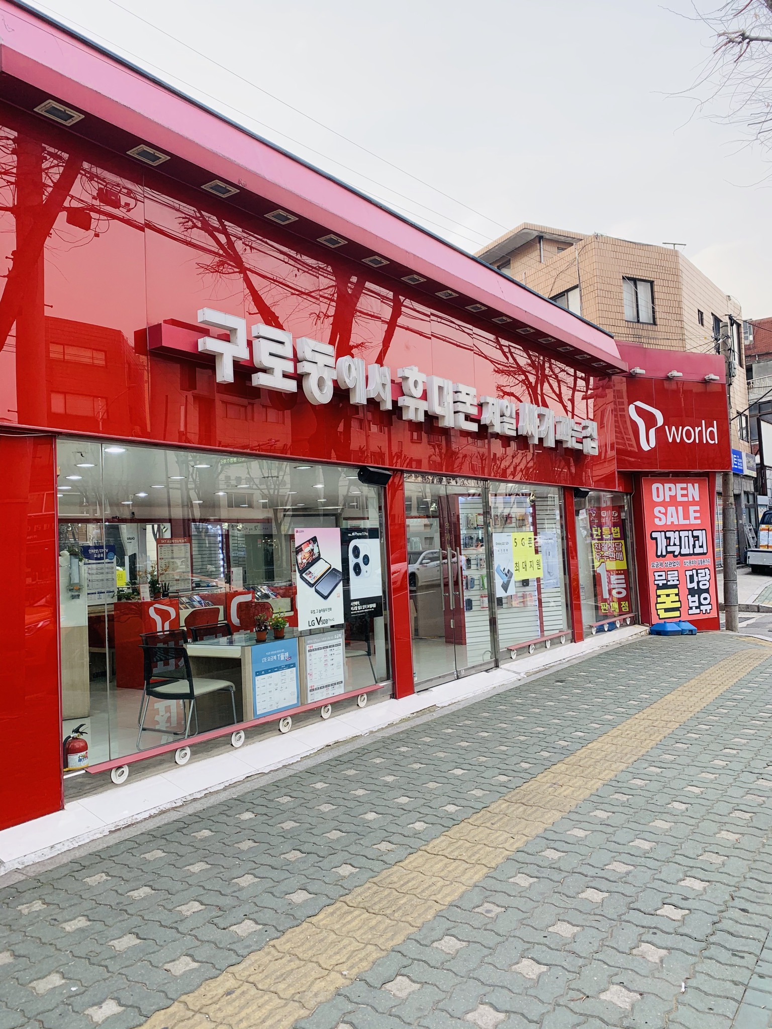 구로동에서핸드폰제일싸게파는집