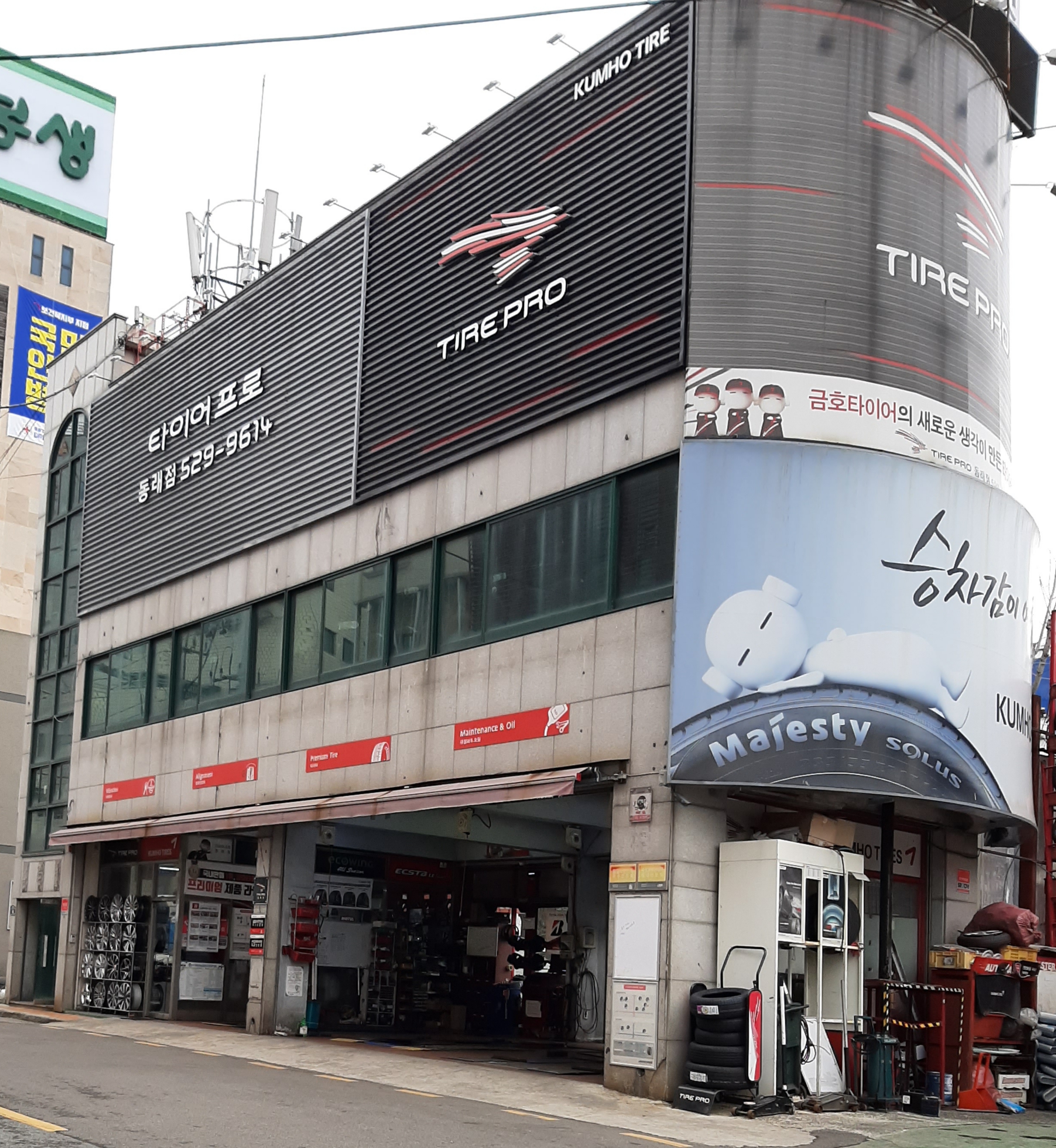 타이어프로 동래점 대표 이미지