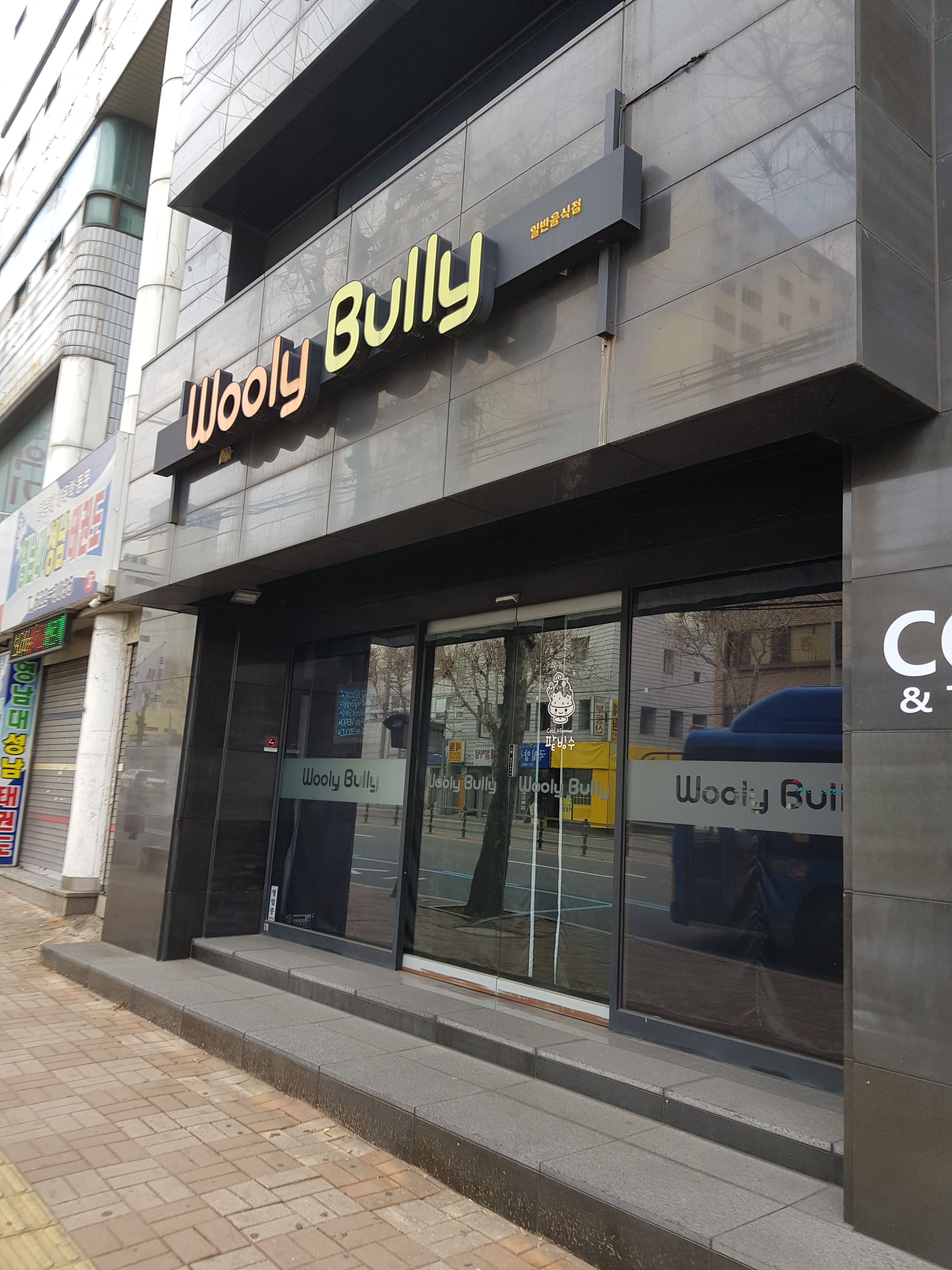 울리불리 대표 이미지