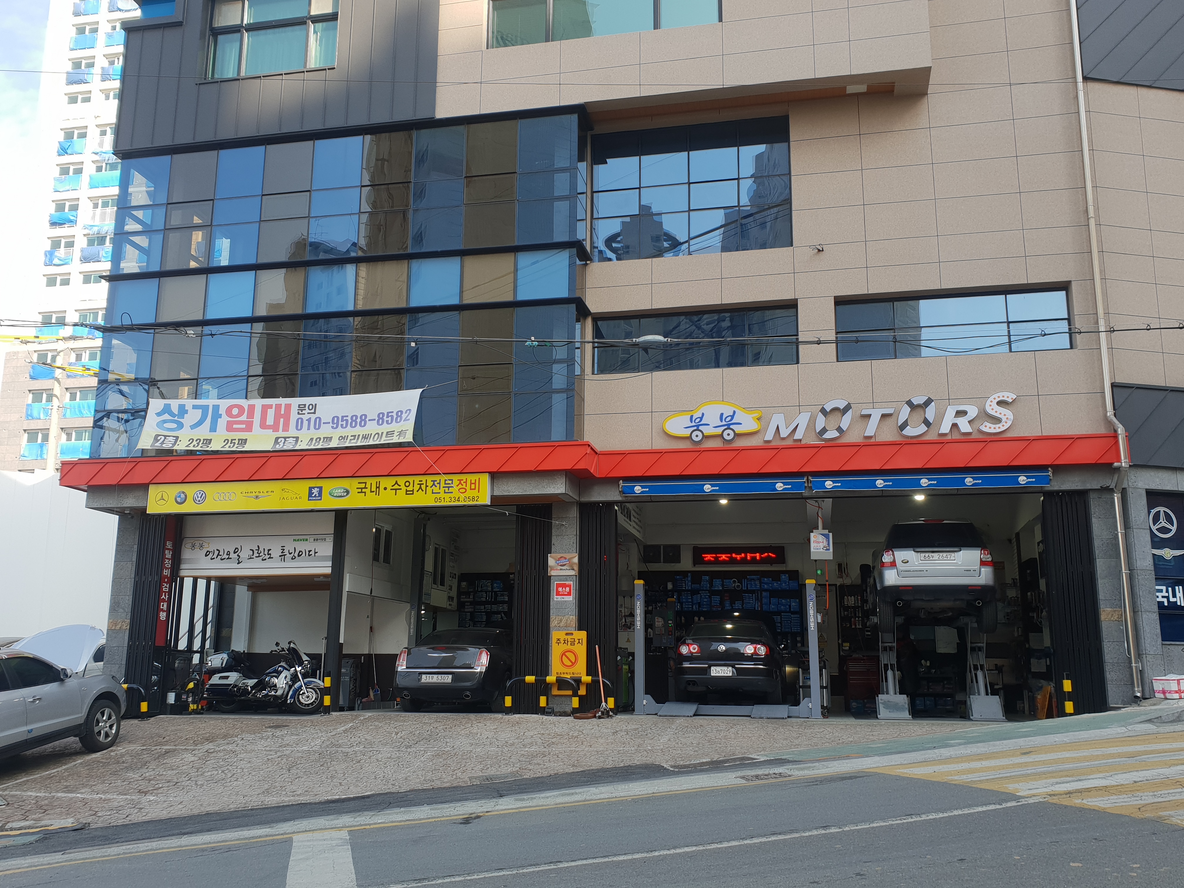 붕붕모터스 카센터