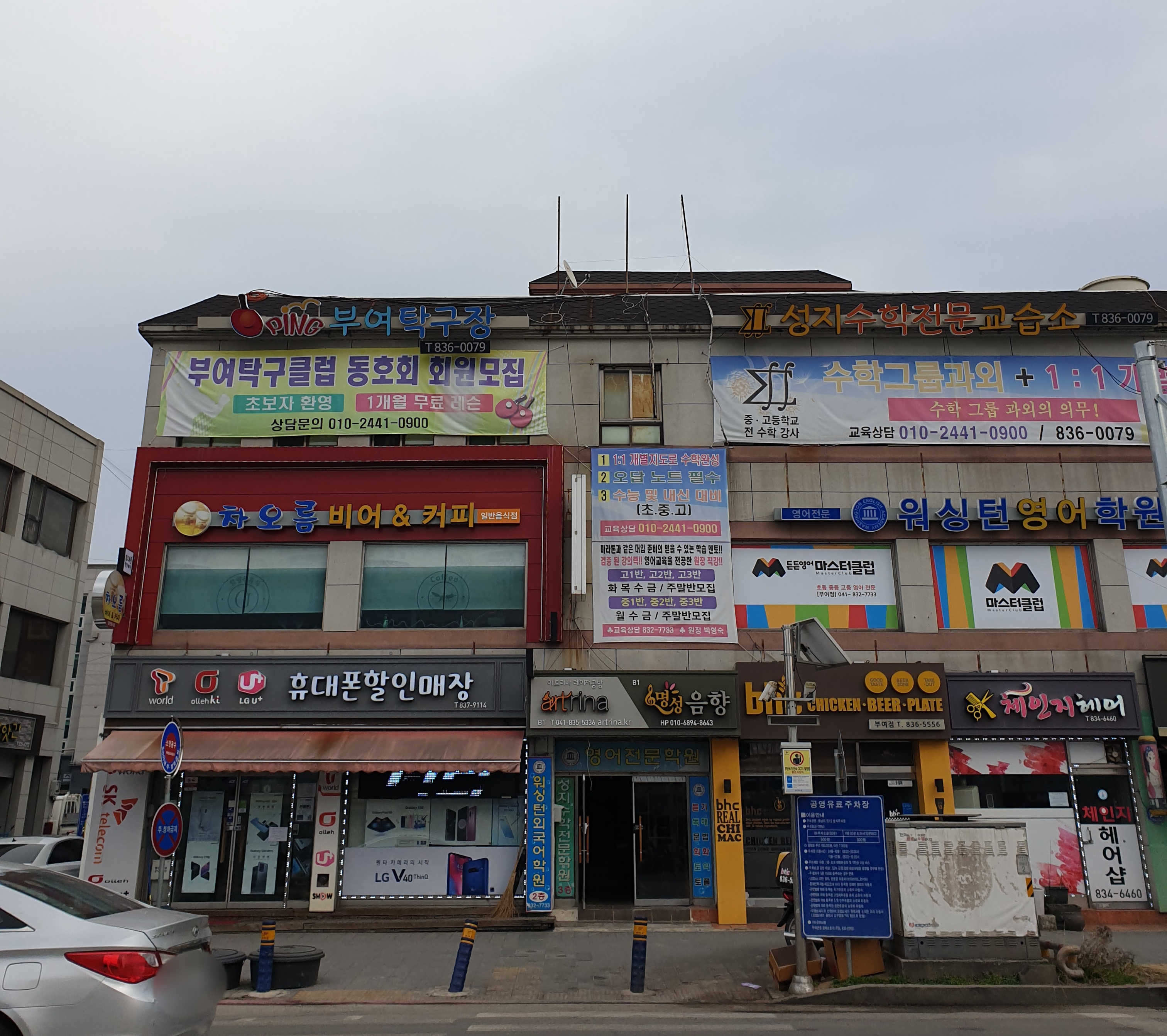 성지학원