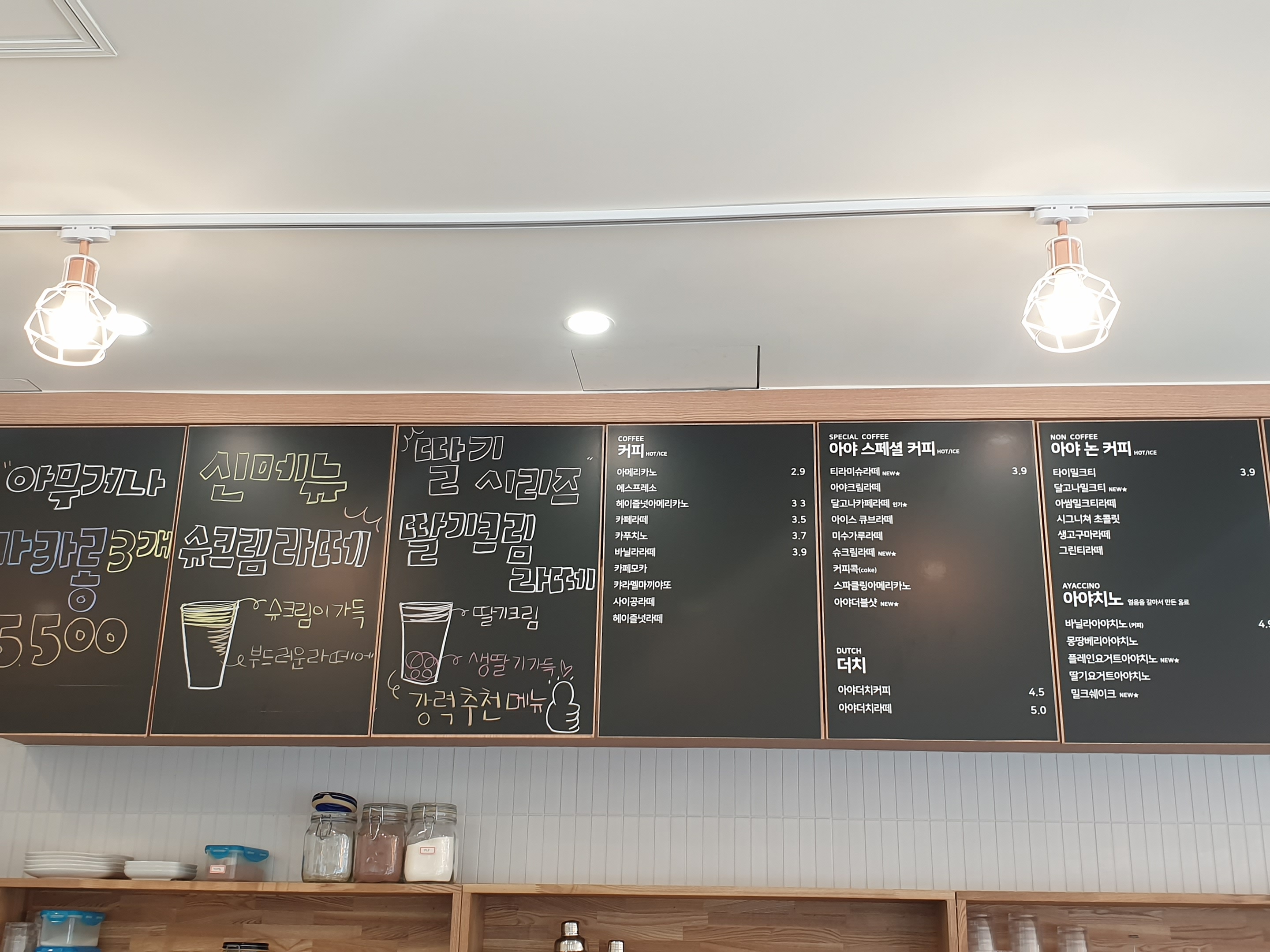 카페드아야