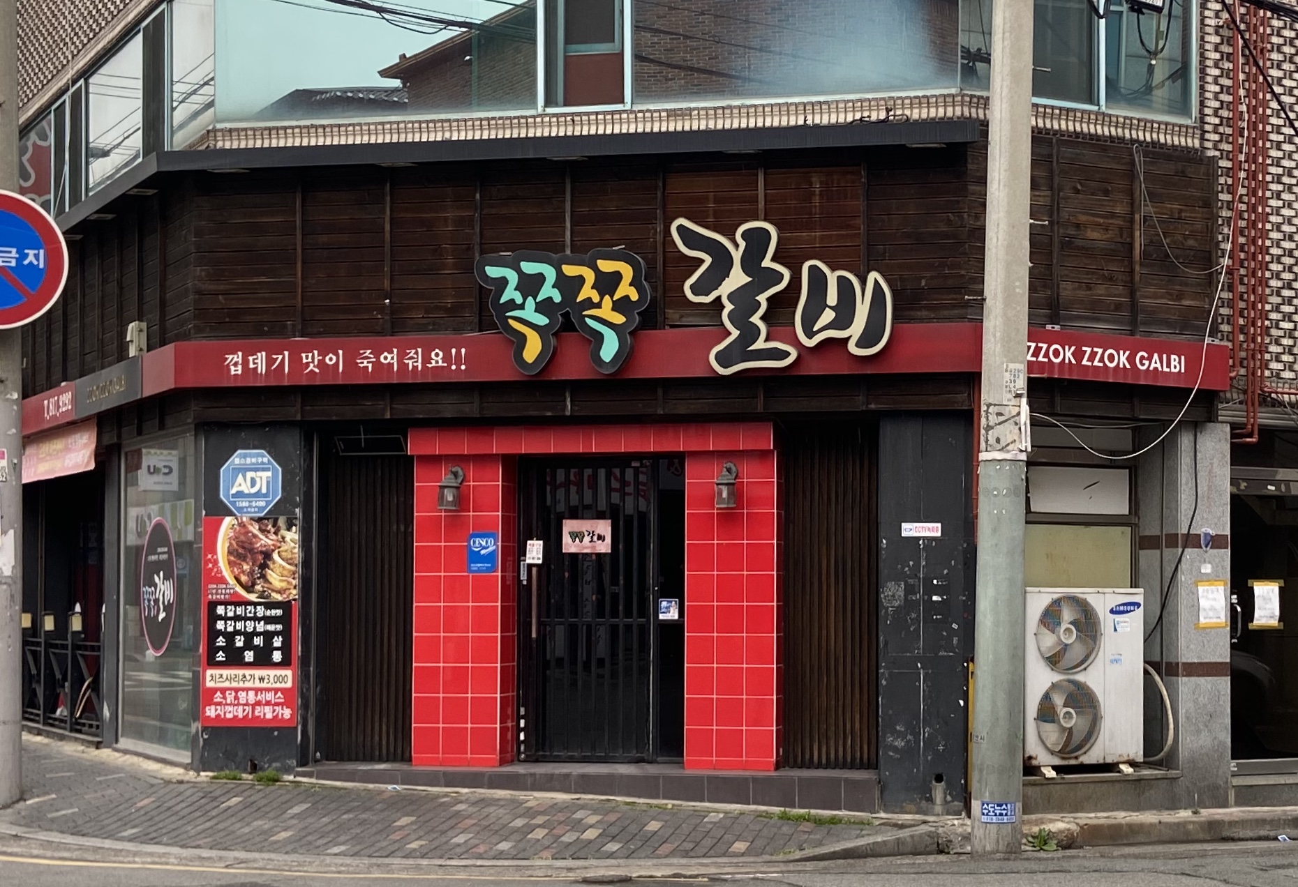 한산숯불갈비 이미지
