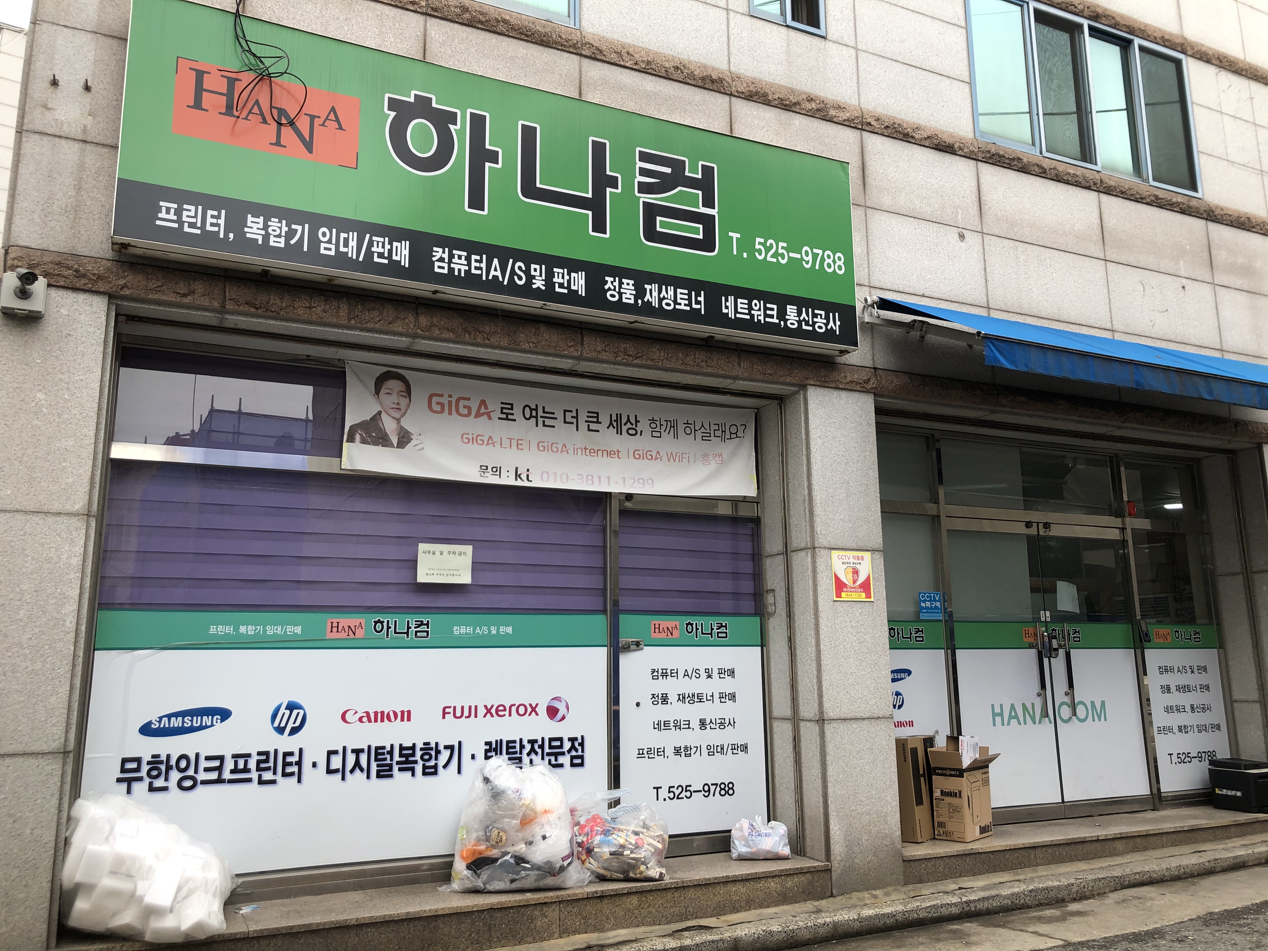 하나컴