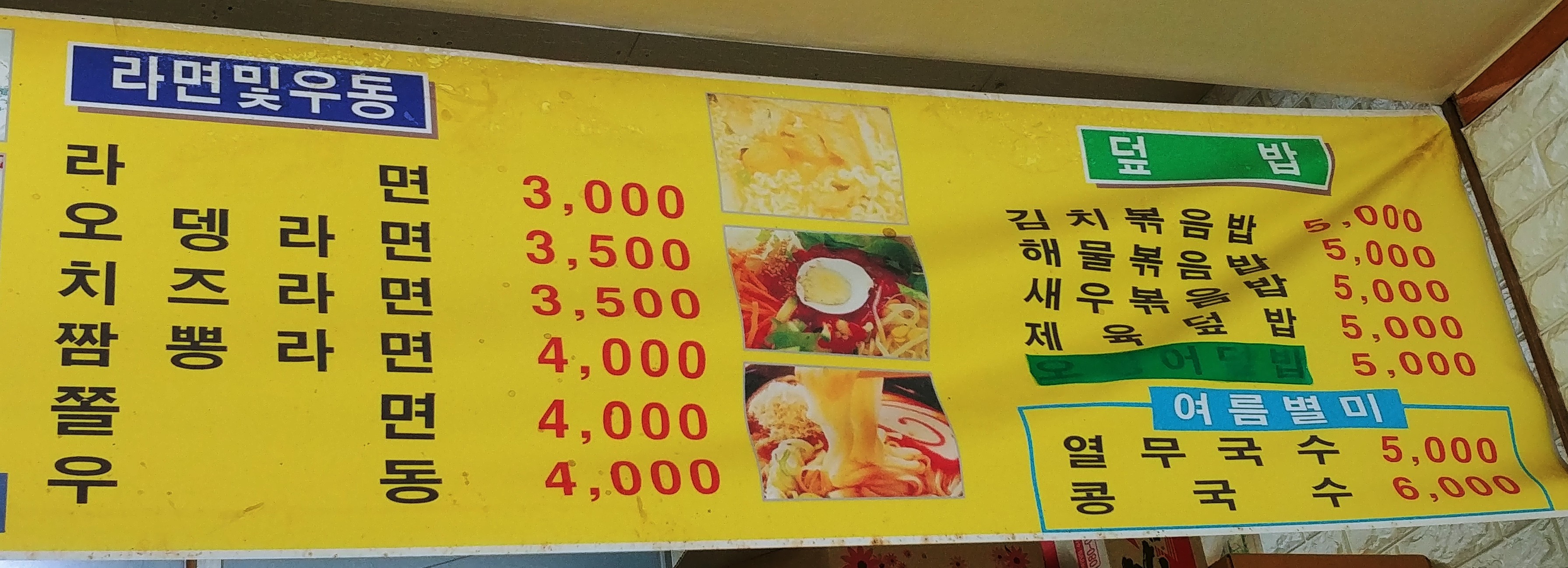 주공분식