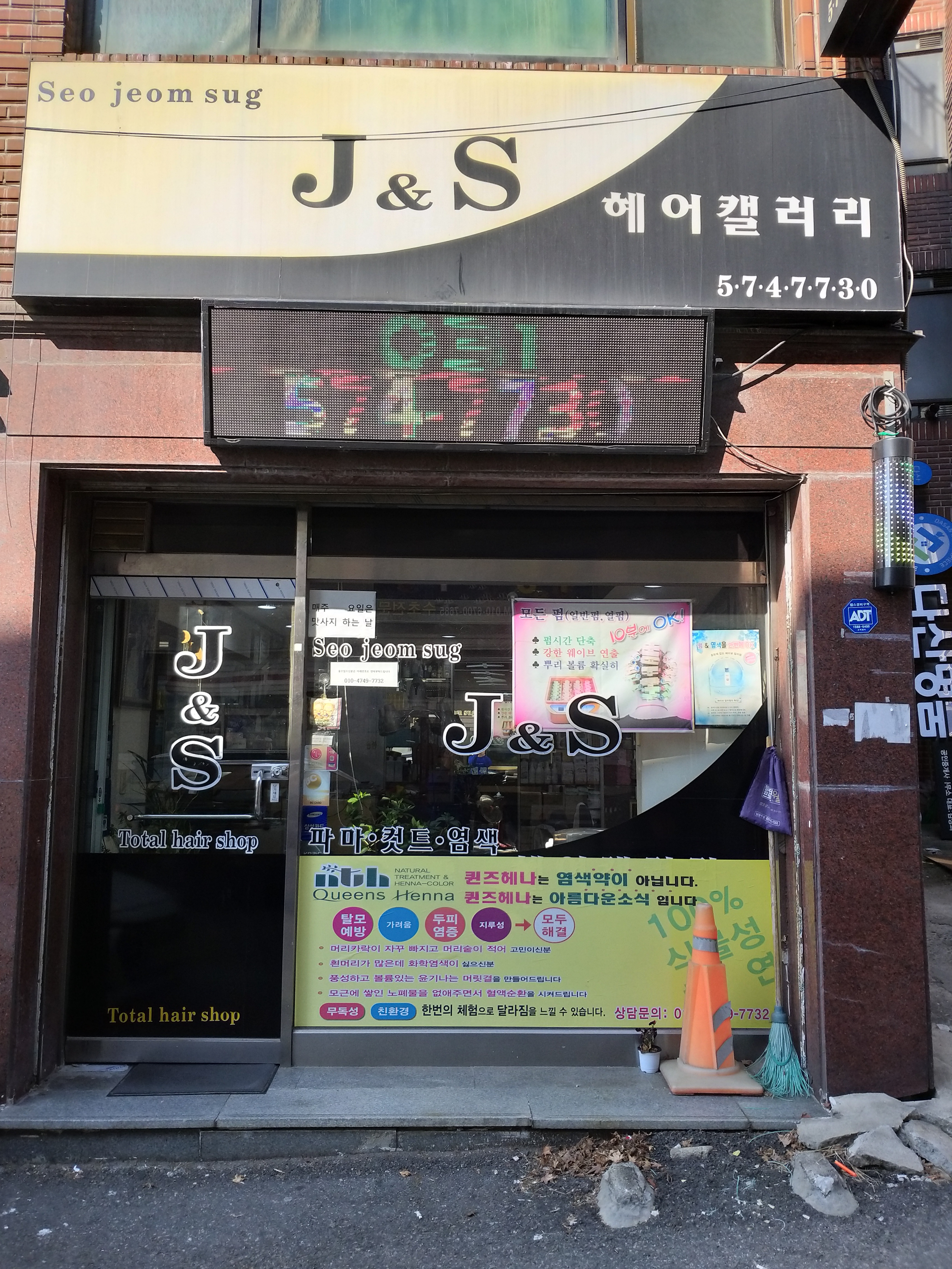 퀸즈헤어라인