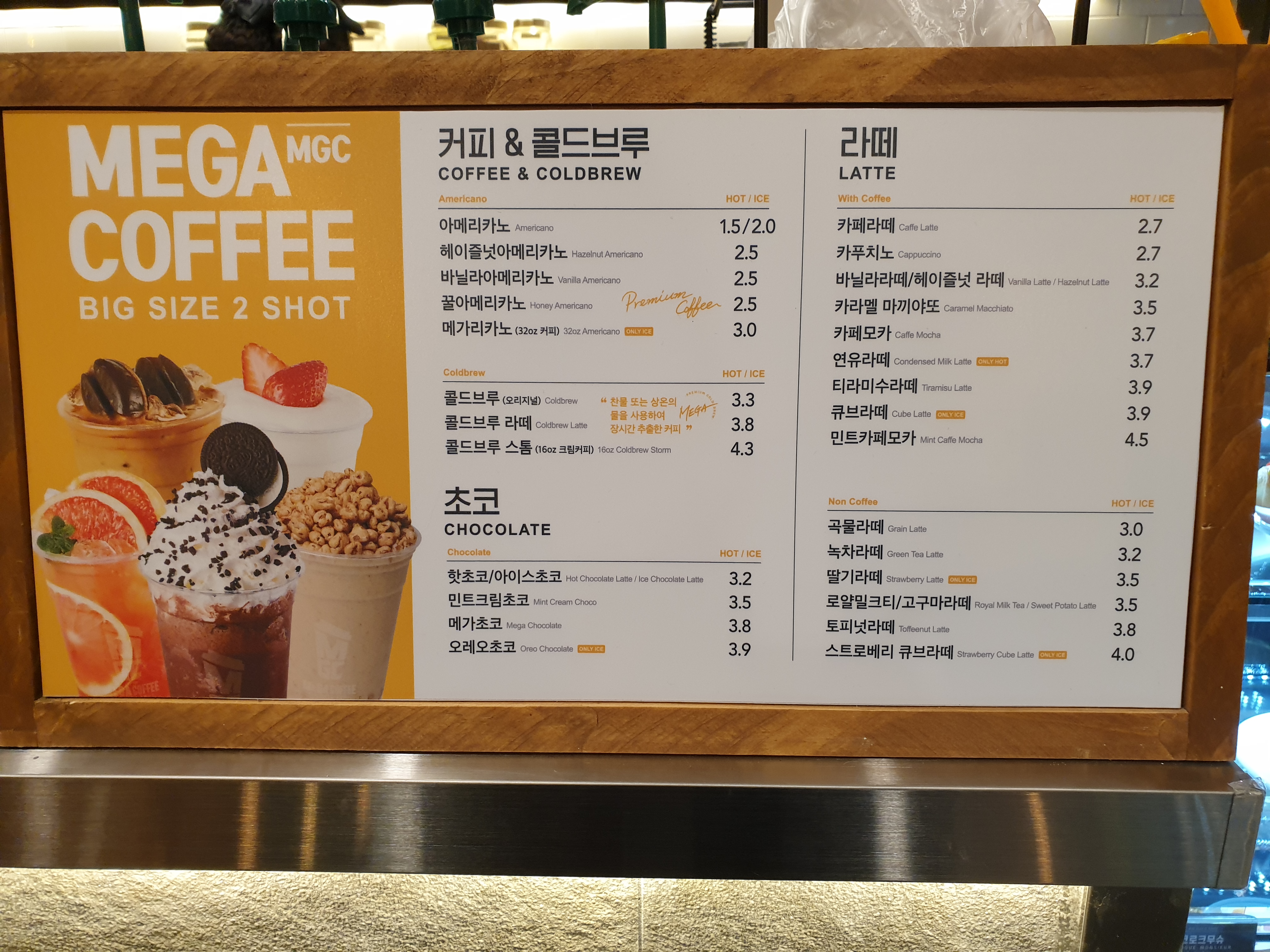 메가MGC커피 천왕이펜하우스점