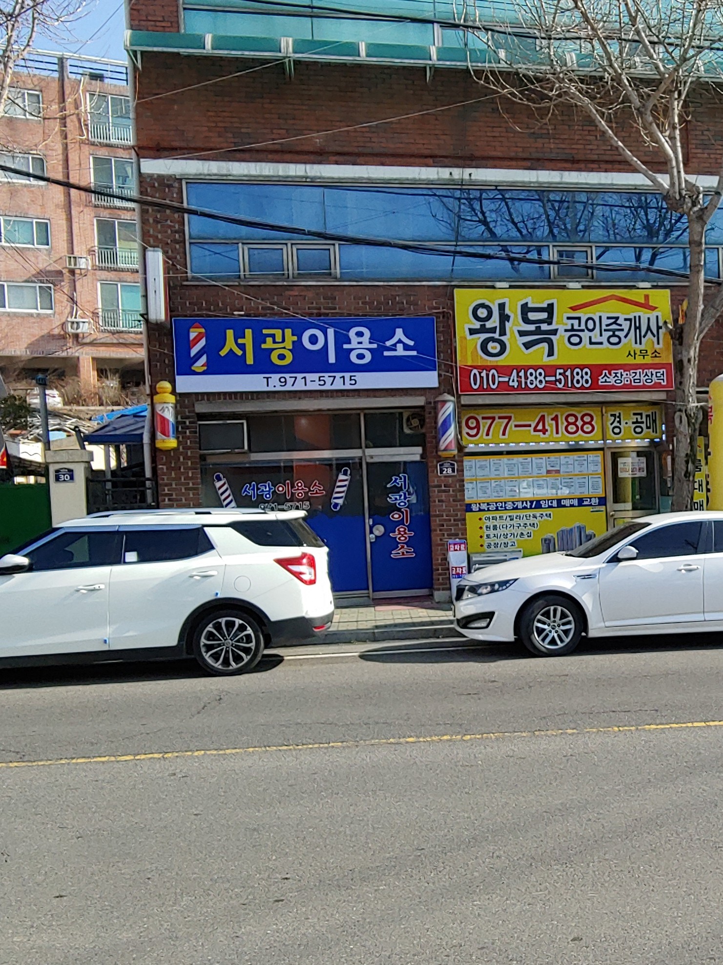 서광이용소
