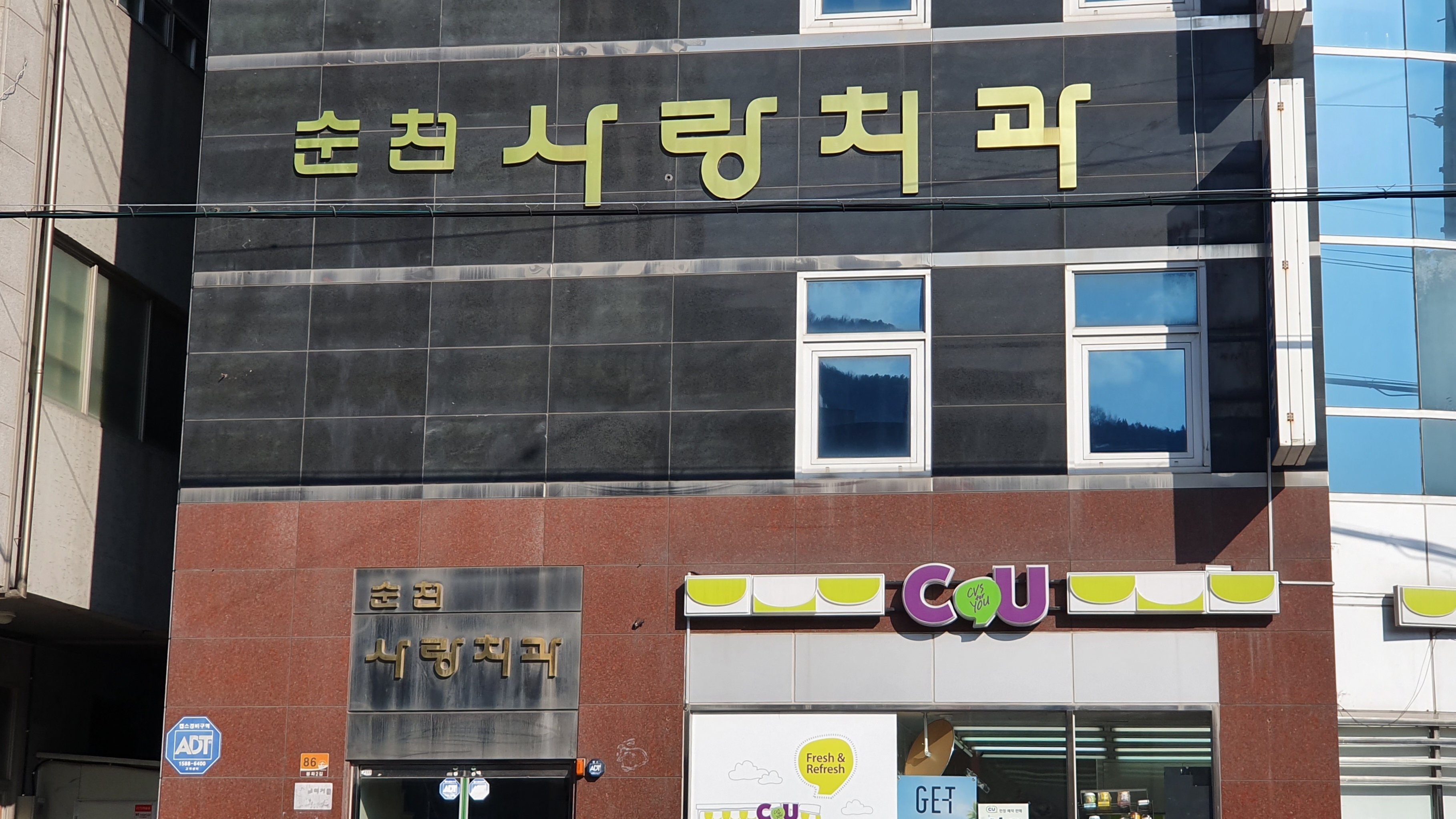 순천사랑치과 대표 이미지