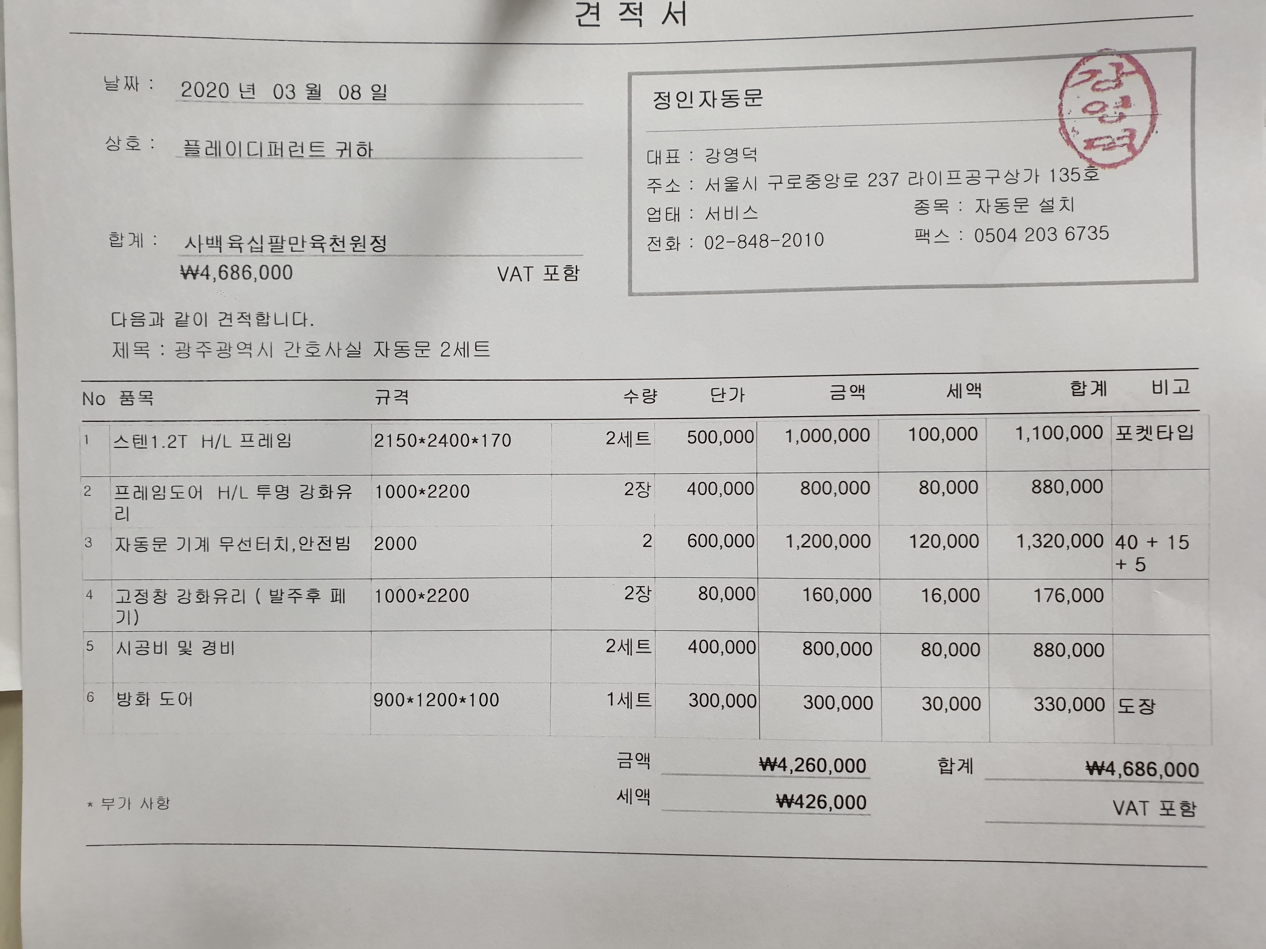 정인자동문