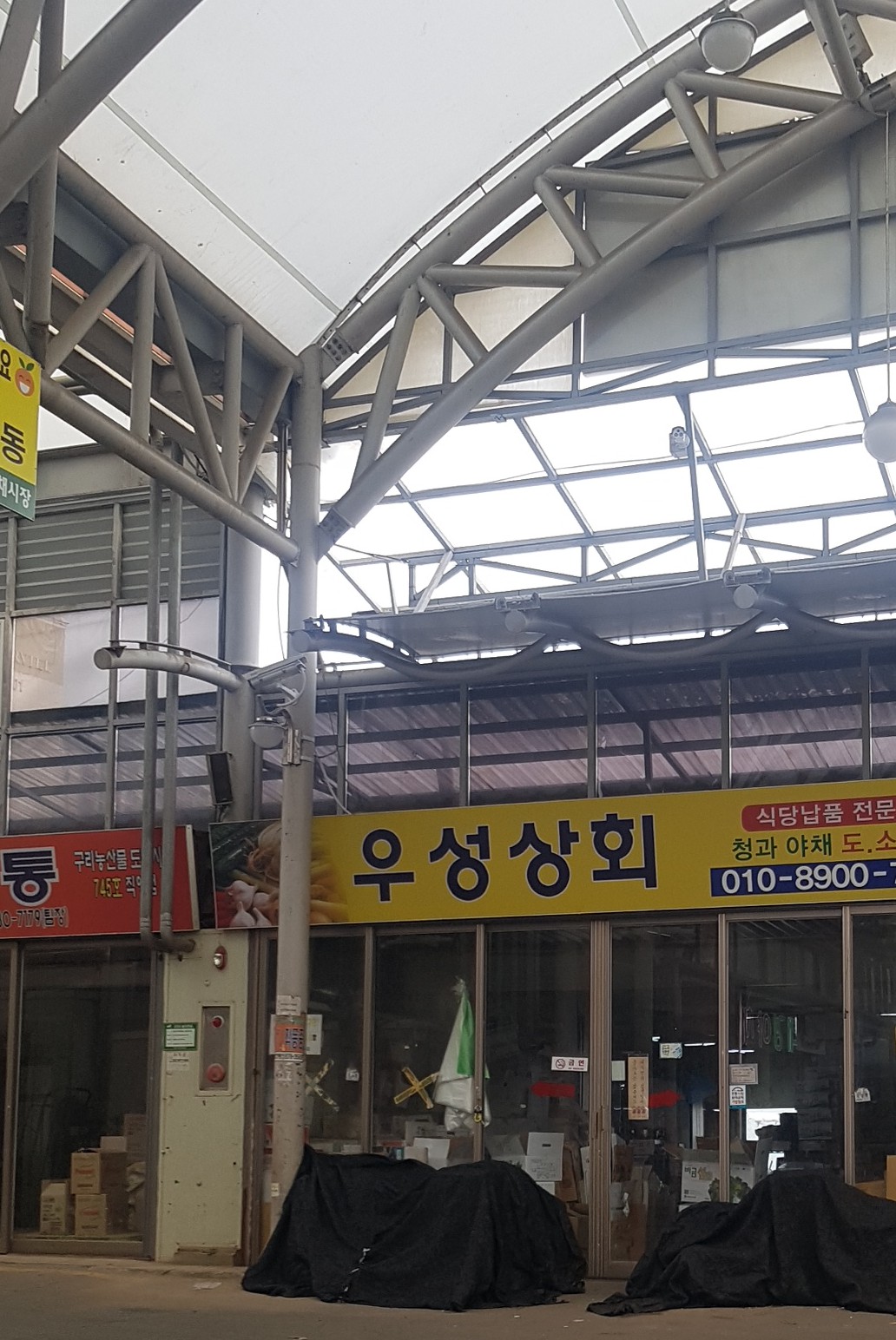 우성상회