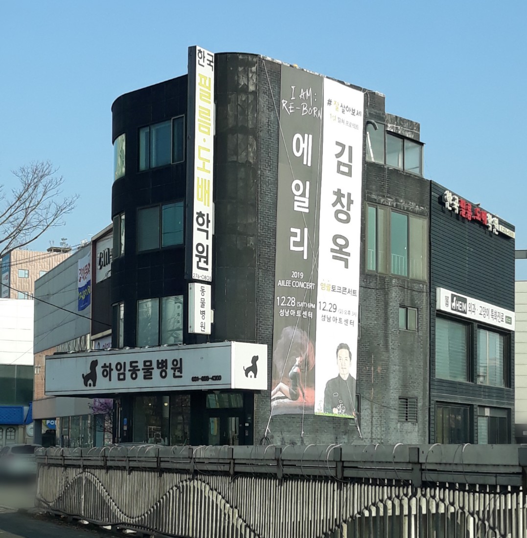 하임동물병원 대표 이미지