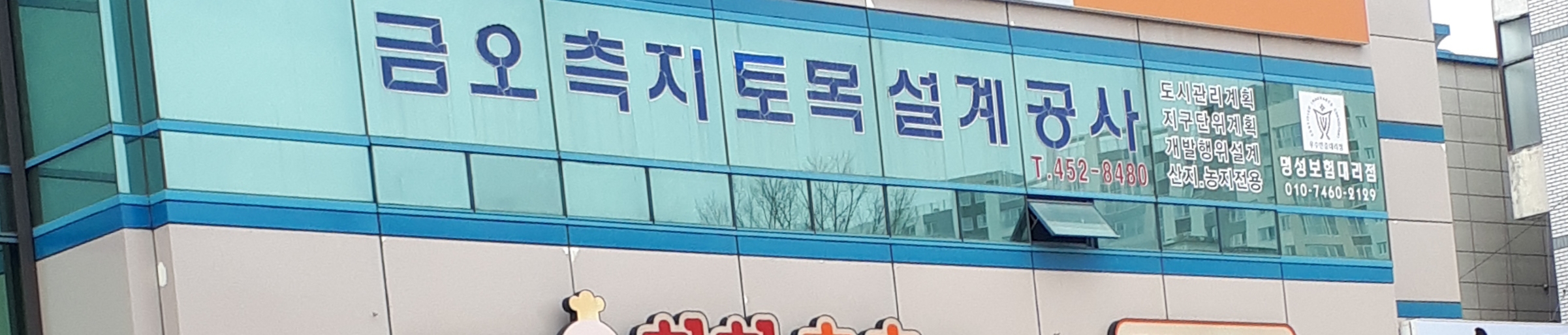 금오측지토목설계공사