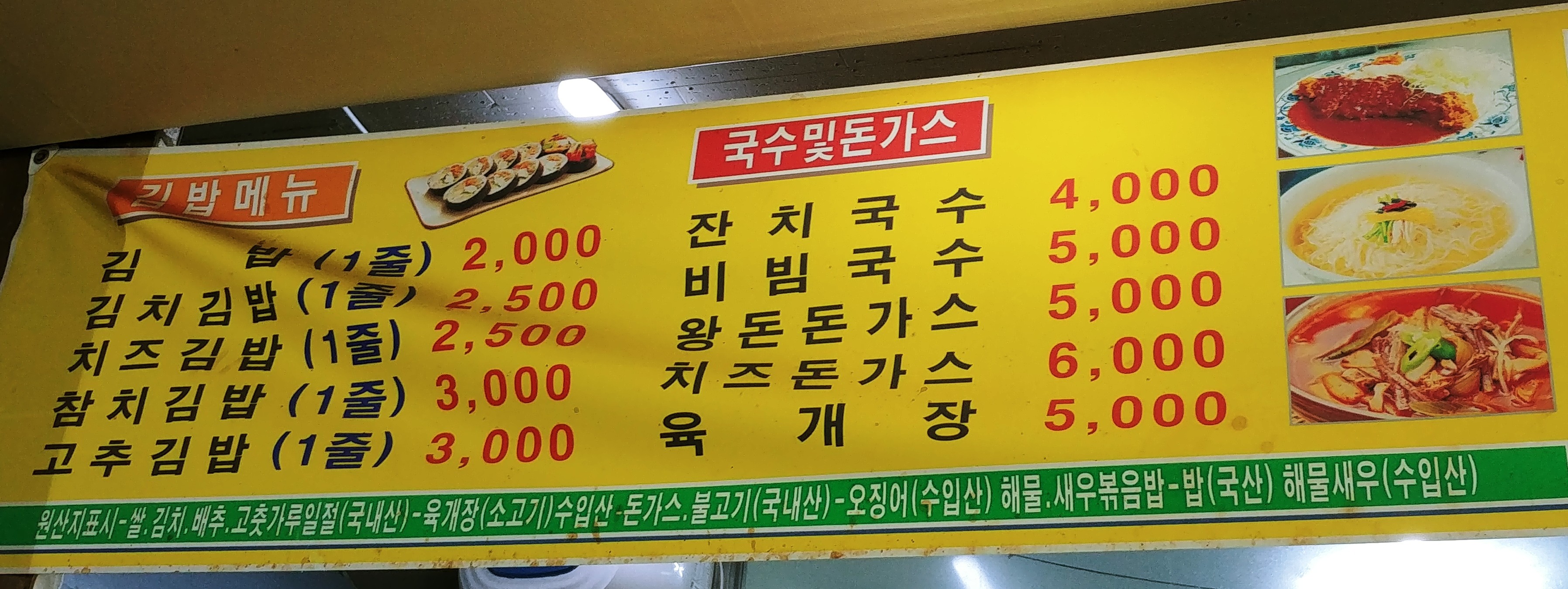 주공분식