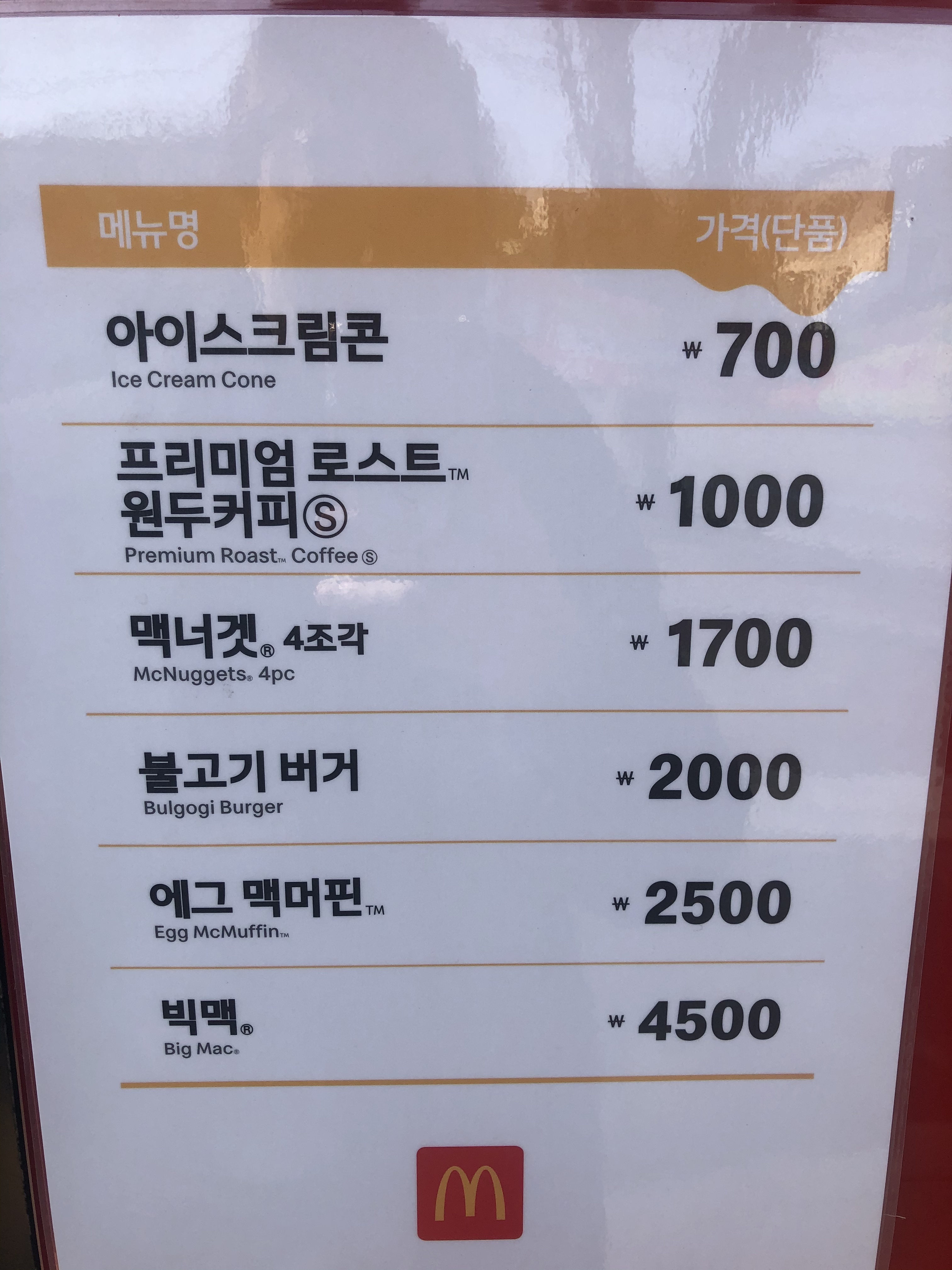 맥도날드 광주월산DT점