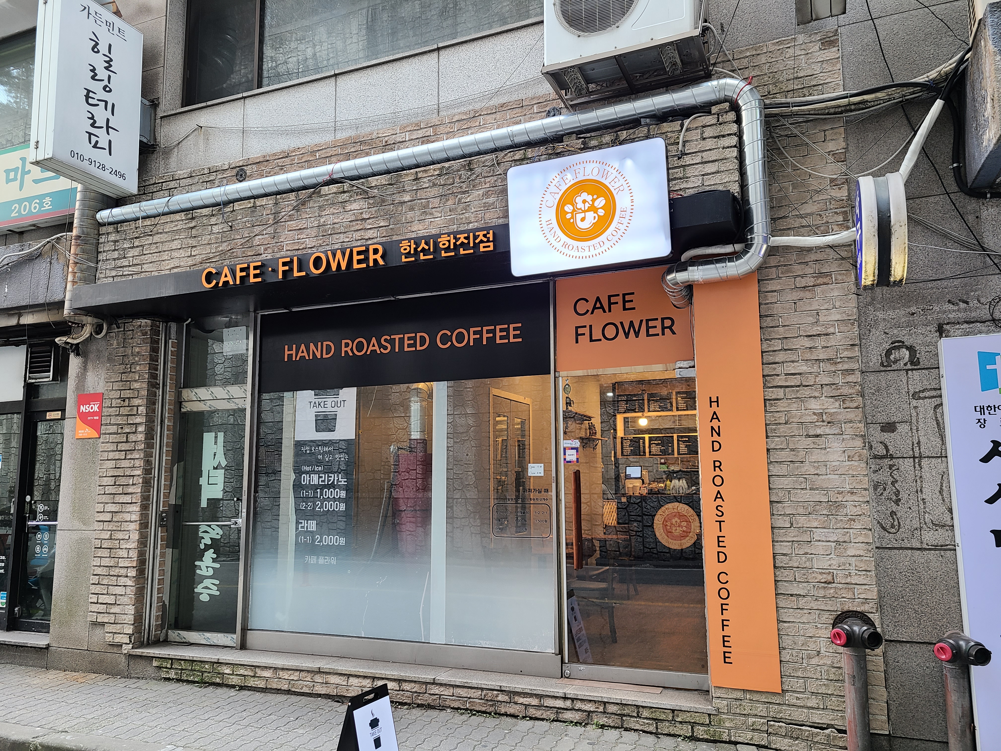 카페플라워 한신한진점