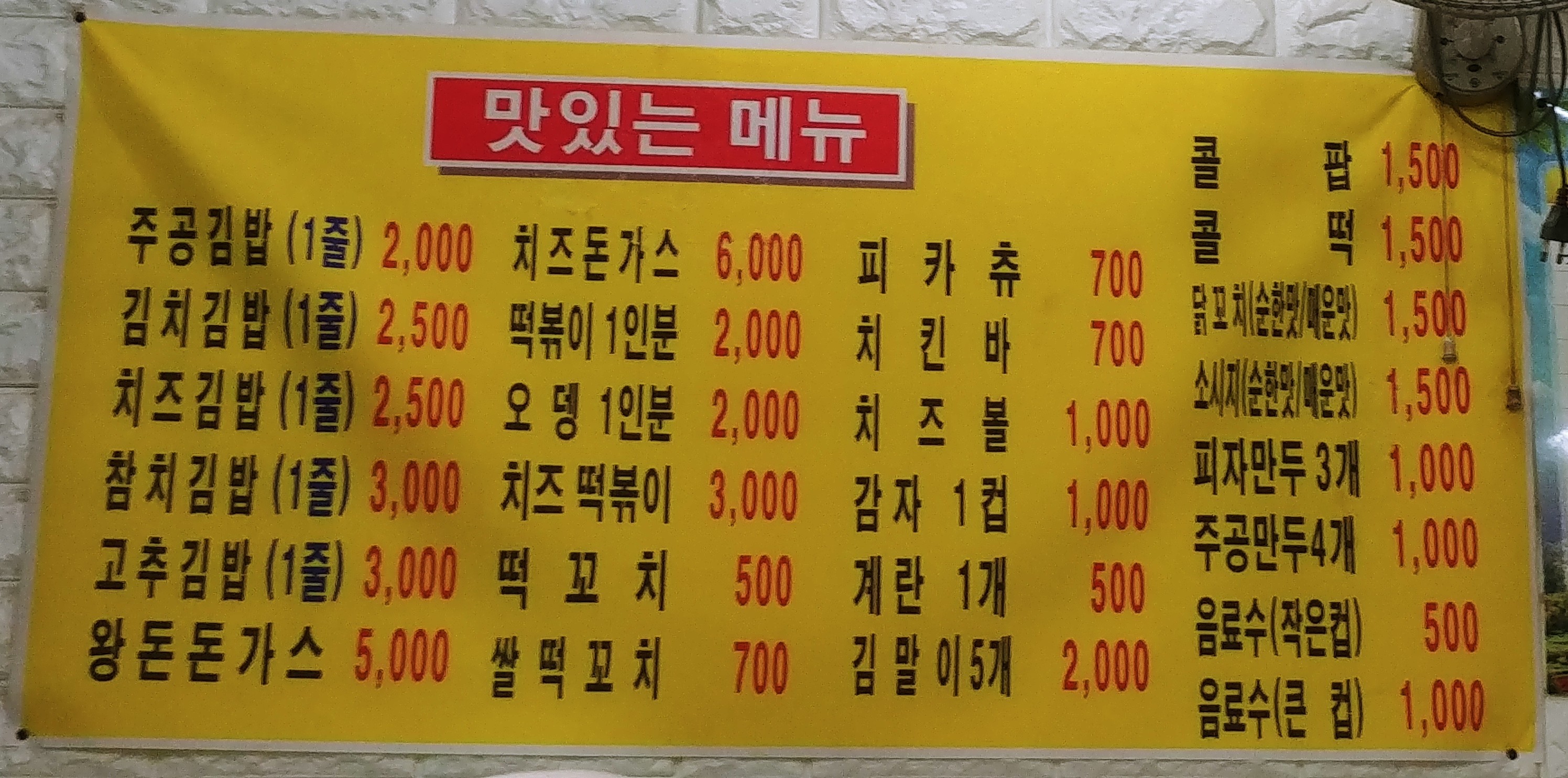 주공분식