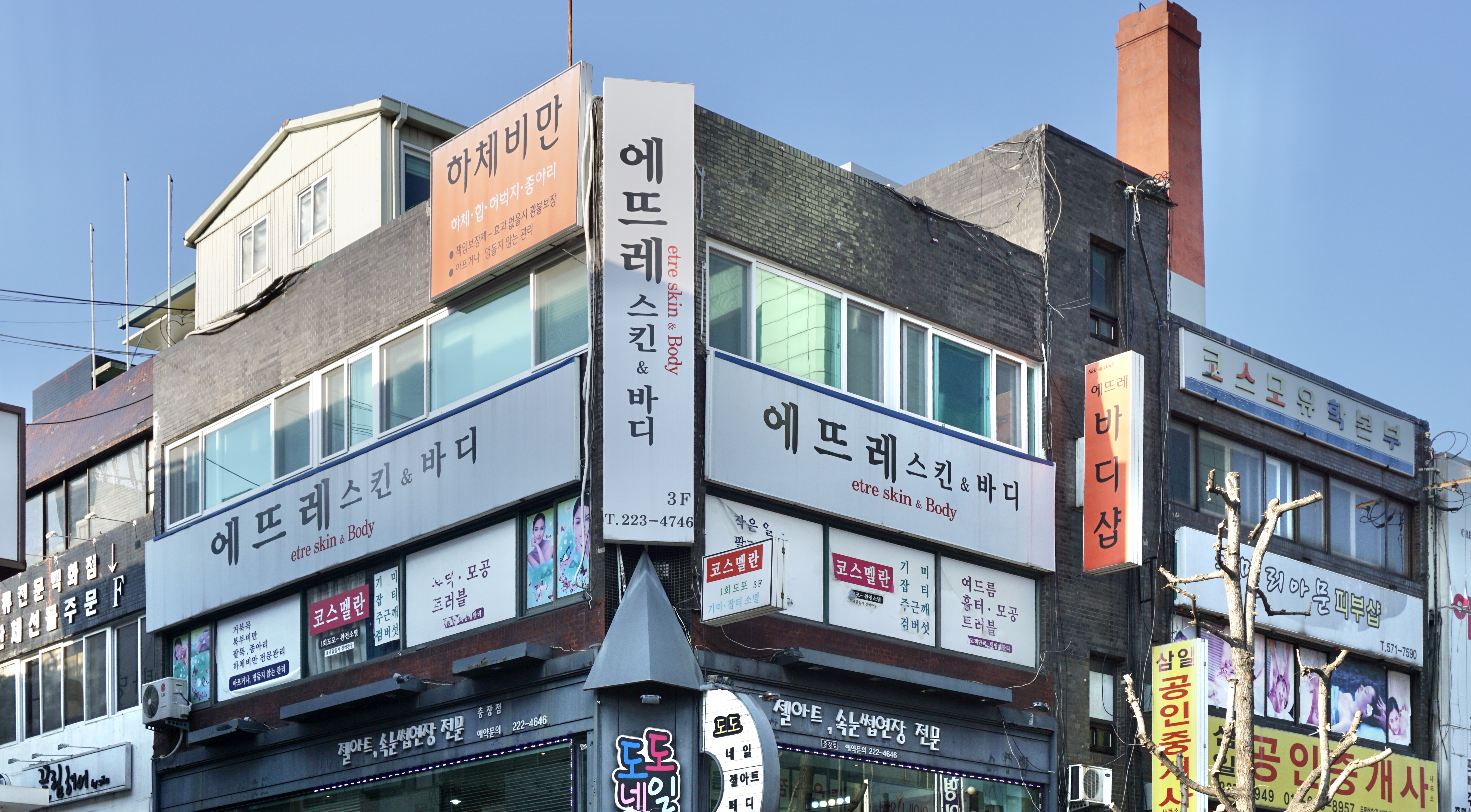 에뜨레스킨&바디 대표 이미지