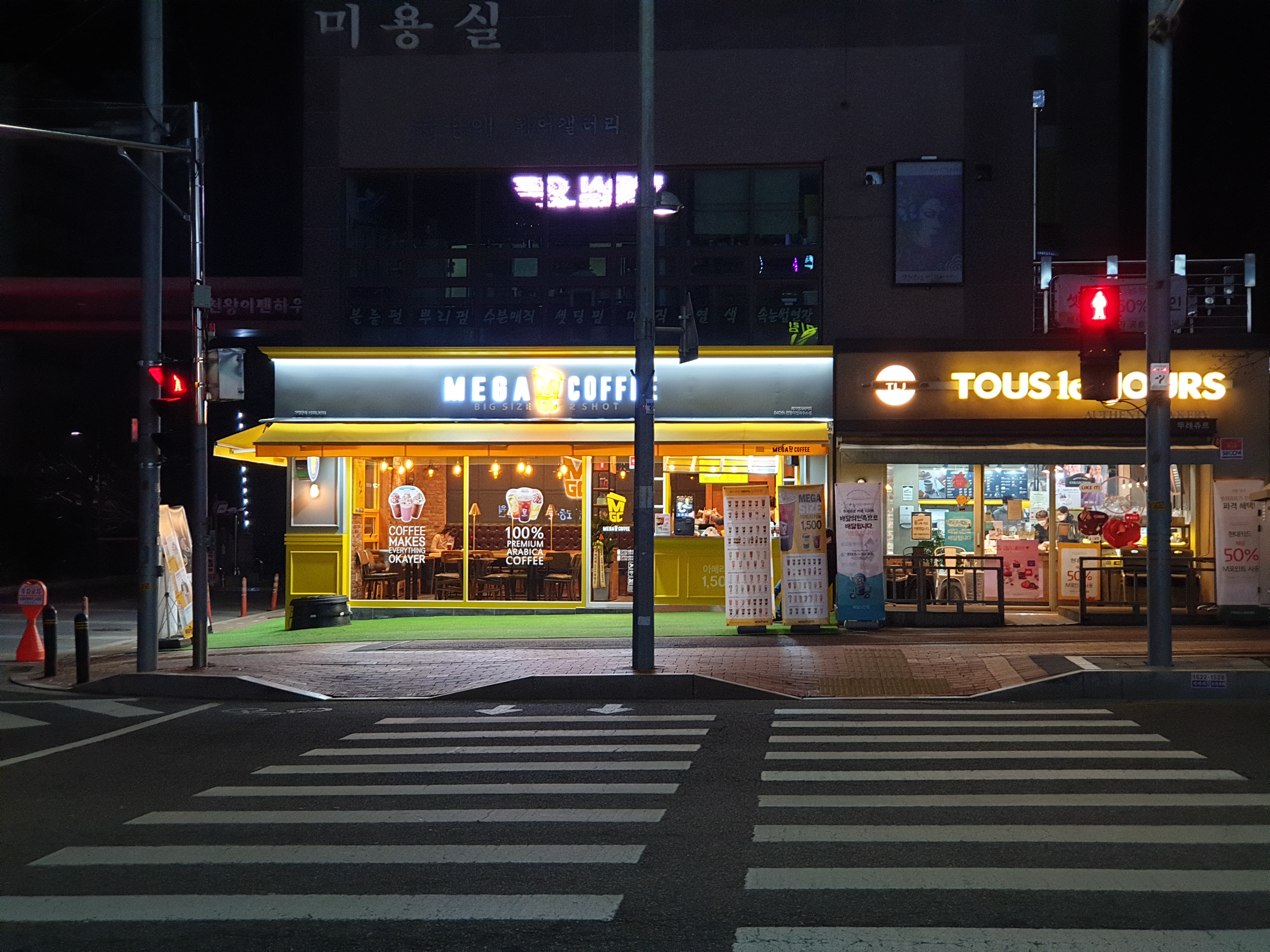 메가MGC커피 천왕이펜하우스점