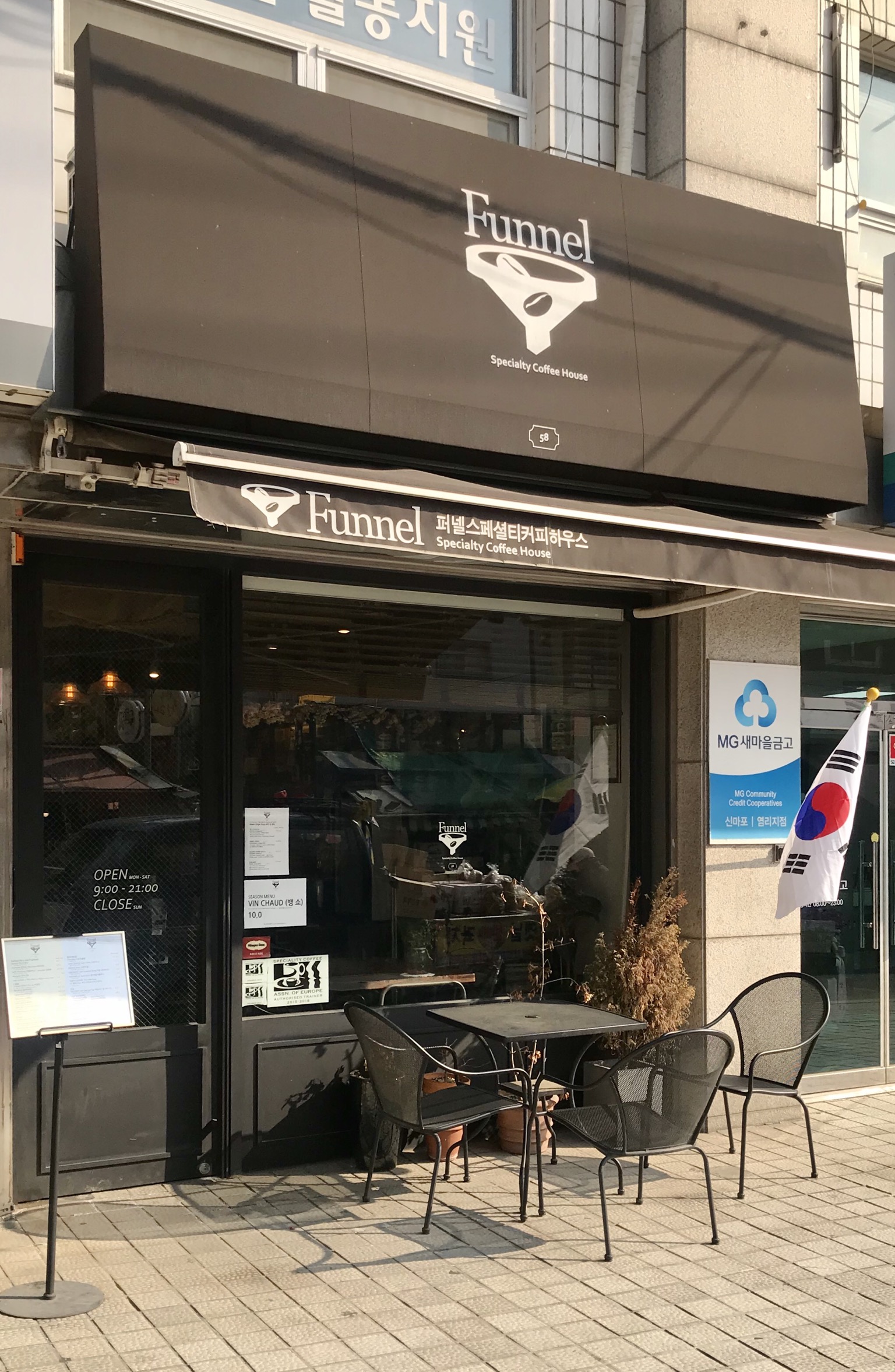 퍼넬스페셜티커피하우스