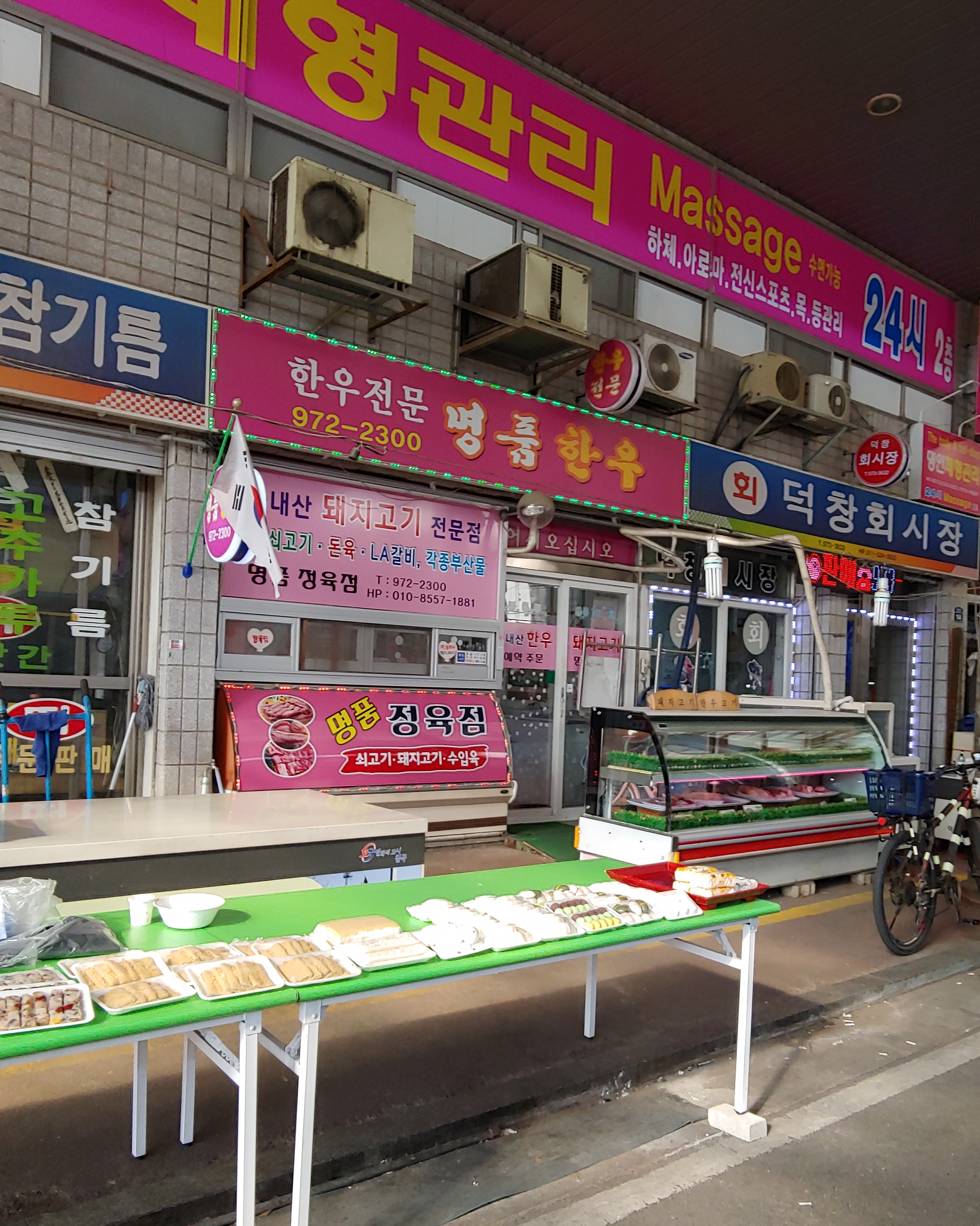 명품한우