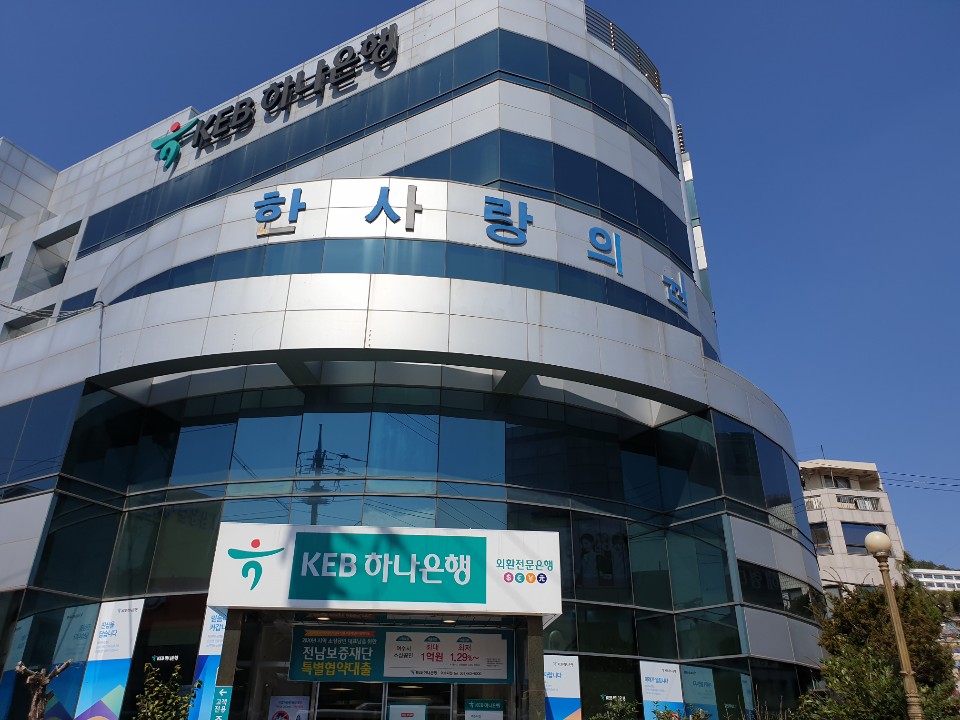 한사랑의원 대표 이미지