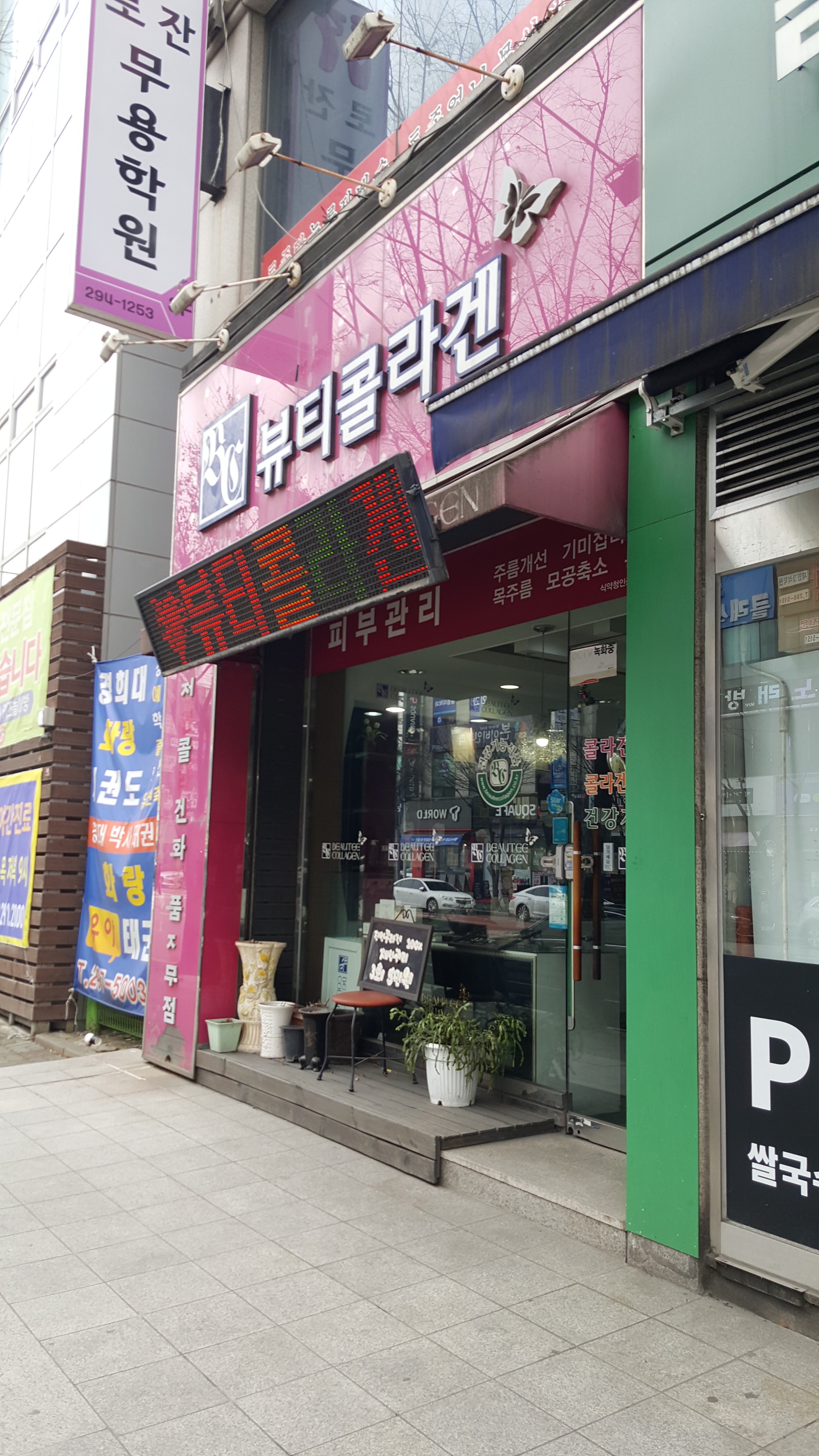 뷰티콜라겐 대표 이미지