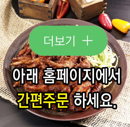 꼬꼬불닭발
