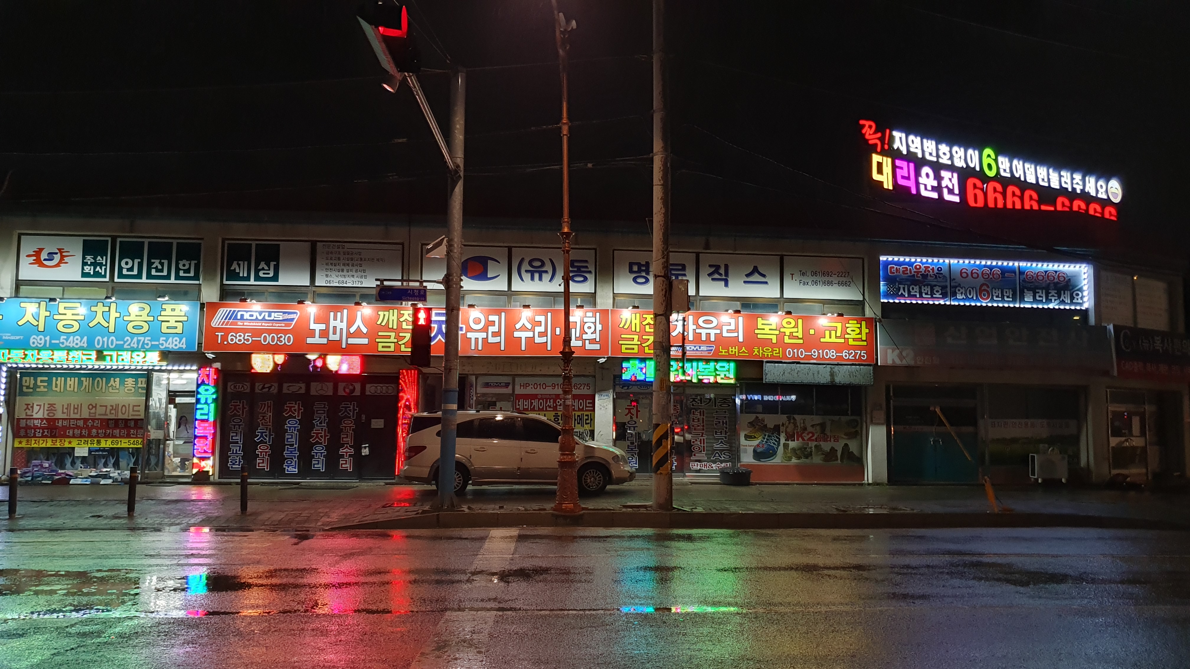 노버스자동차유리수리 대표 이미지