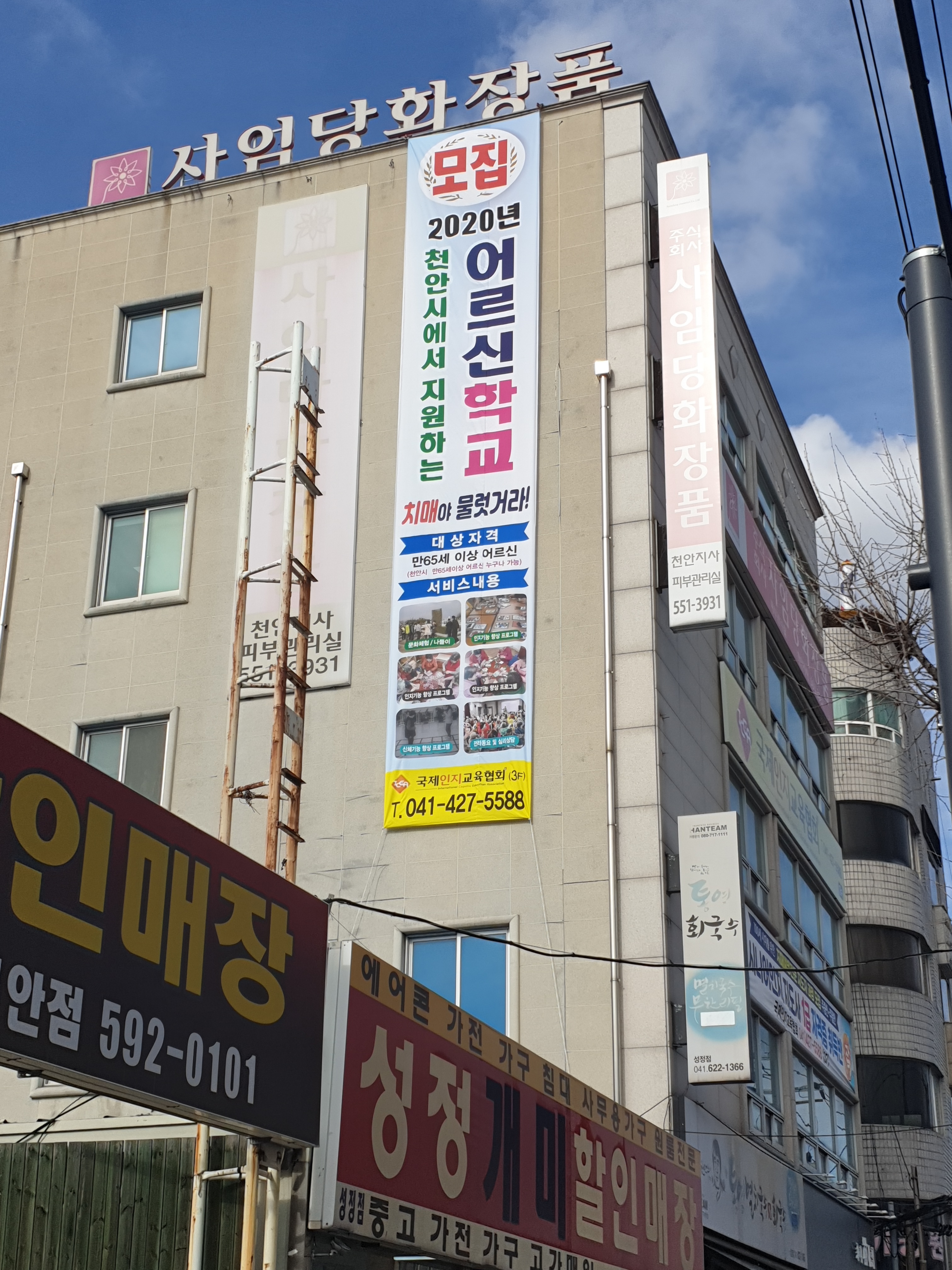 국제인지교육협회