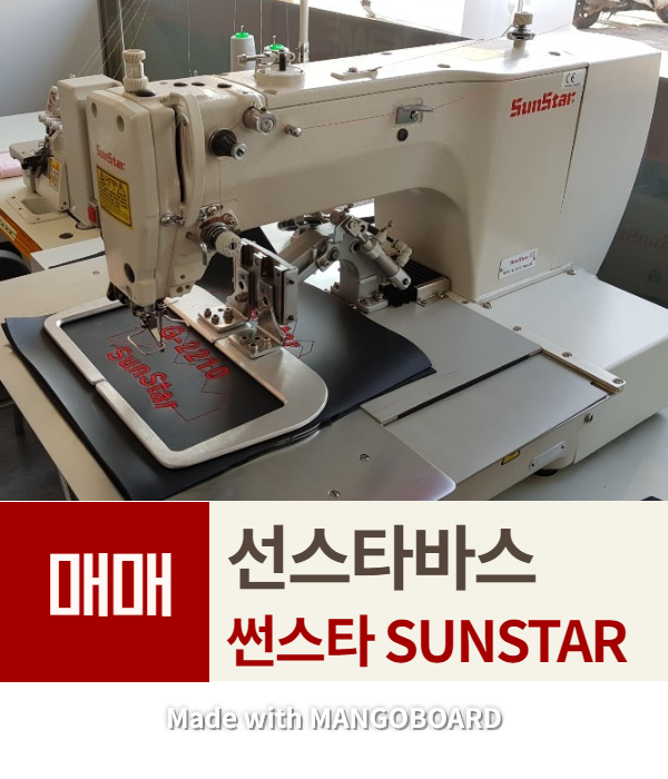 대용종합미싱