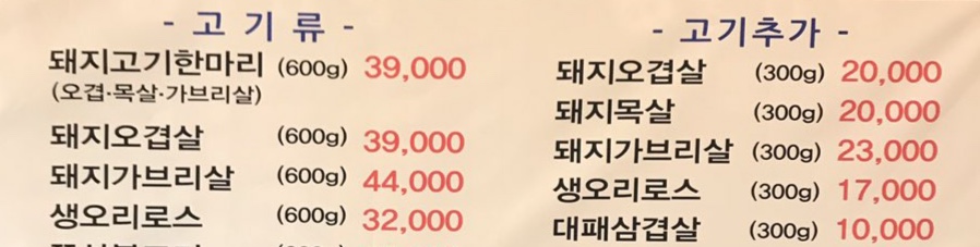 화돌농장