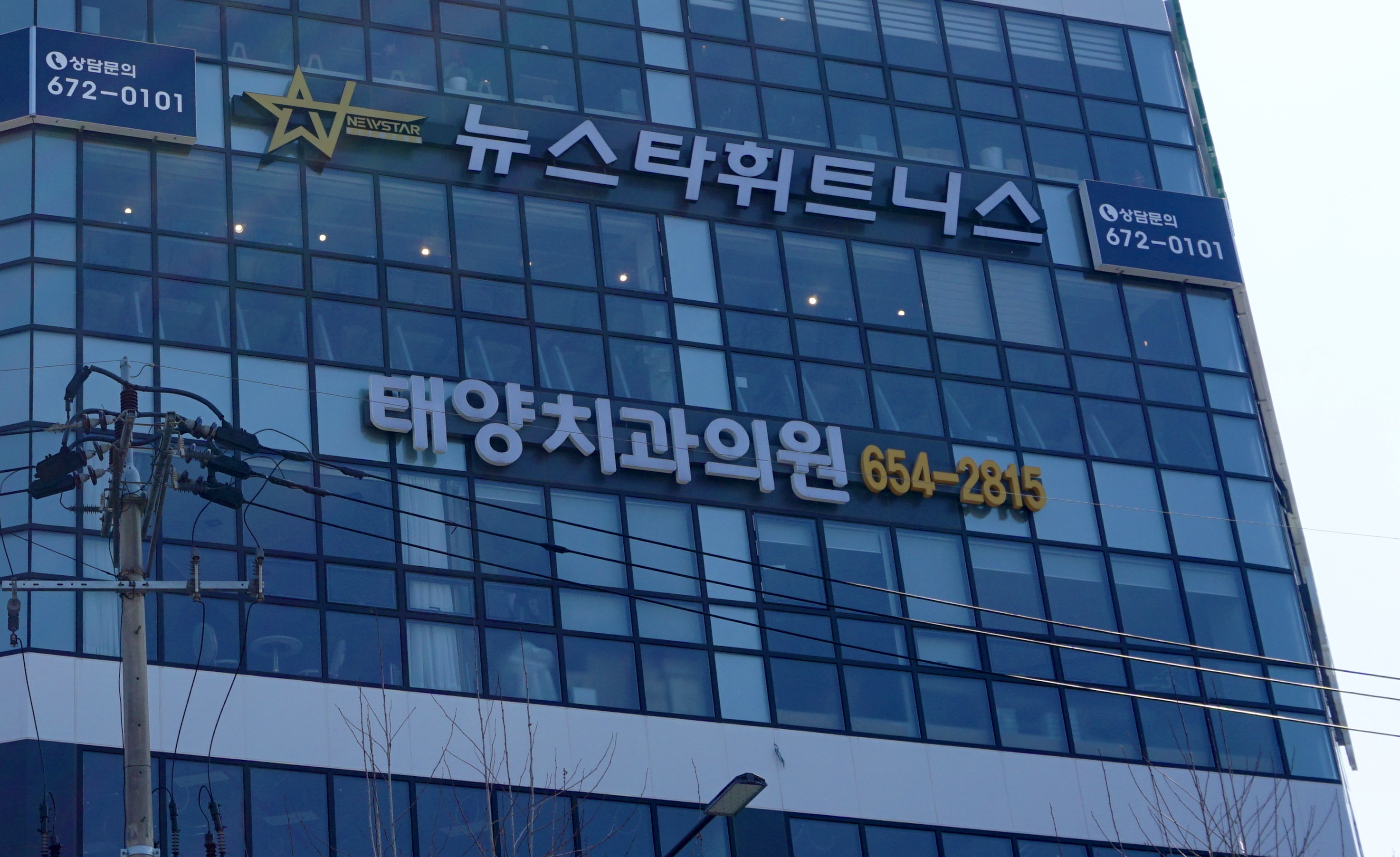 태양치과의원 대표 이미지