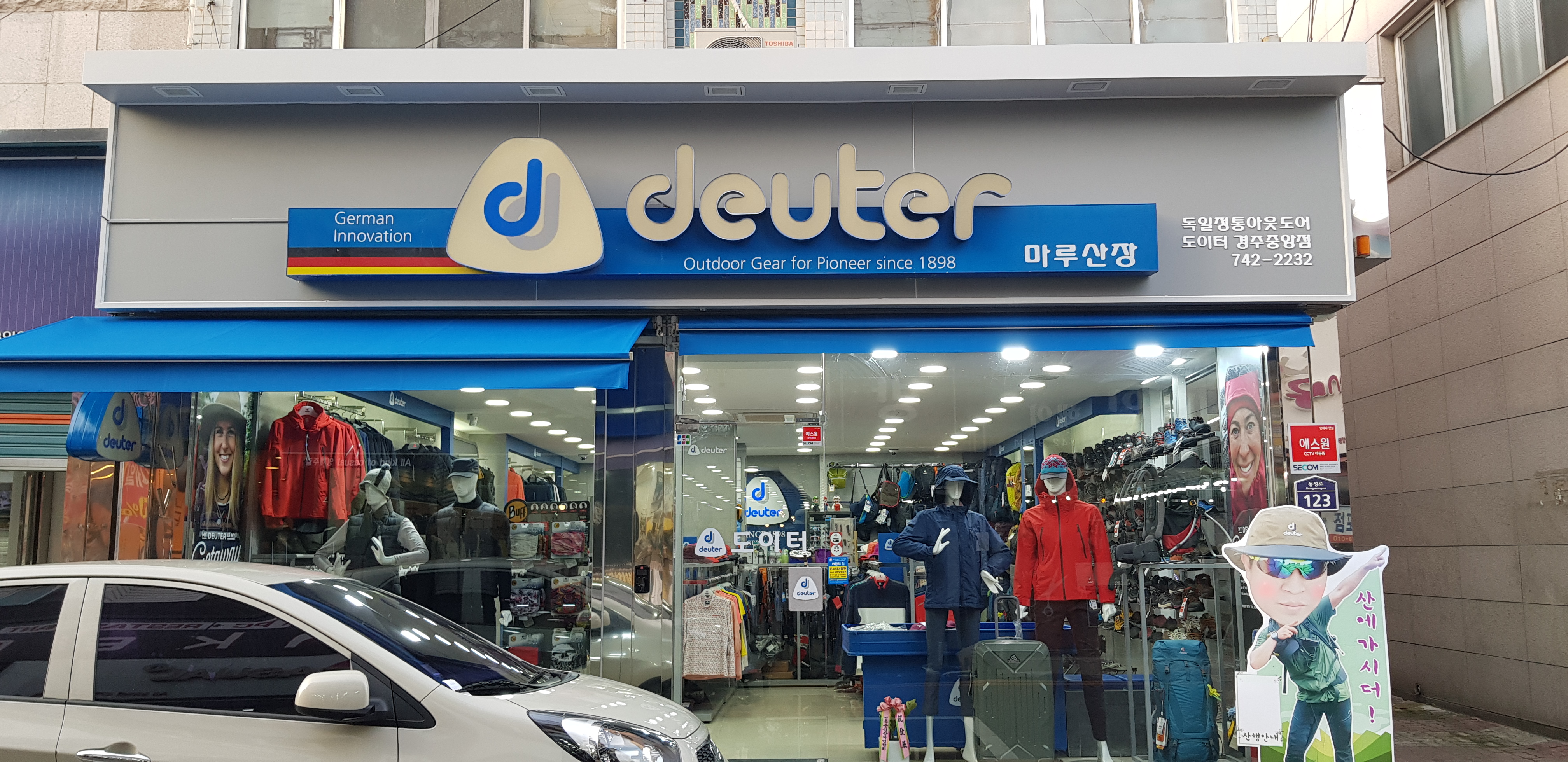 캠프라인 도이터 경주중앙점
