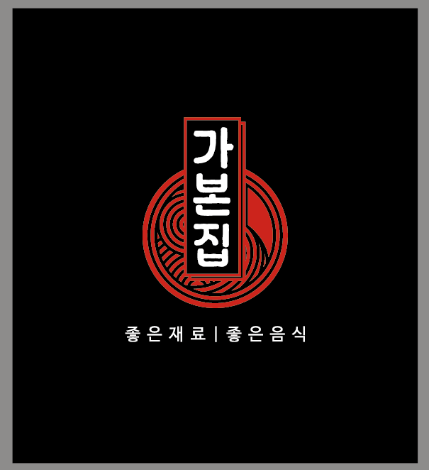 가본집