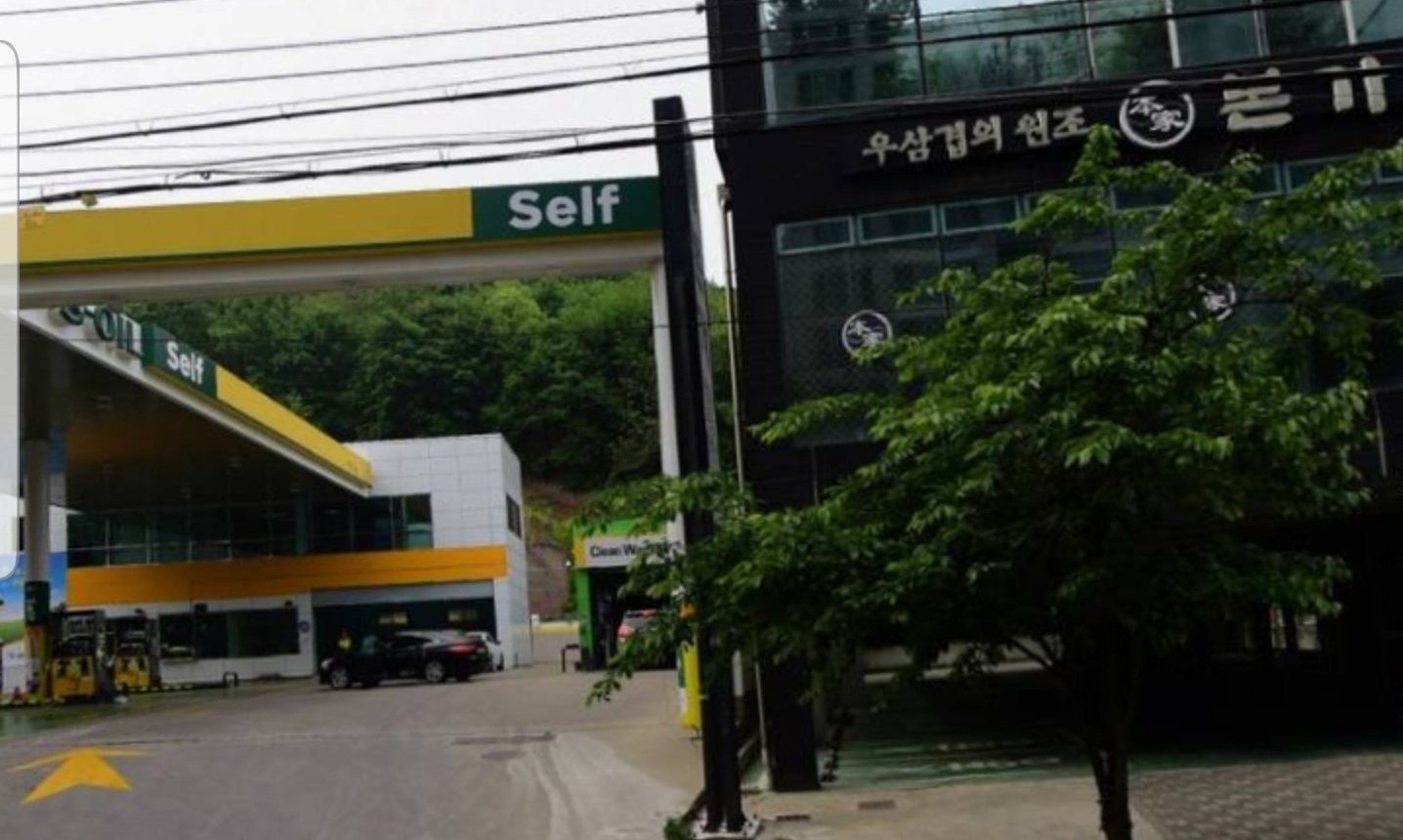 동행자동차공업사