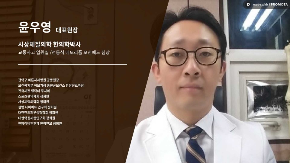 우리들한의원