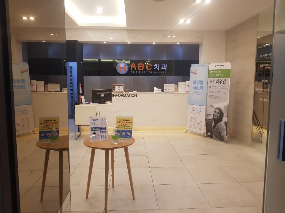 ABC치과의원 대표 이미지