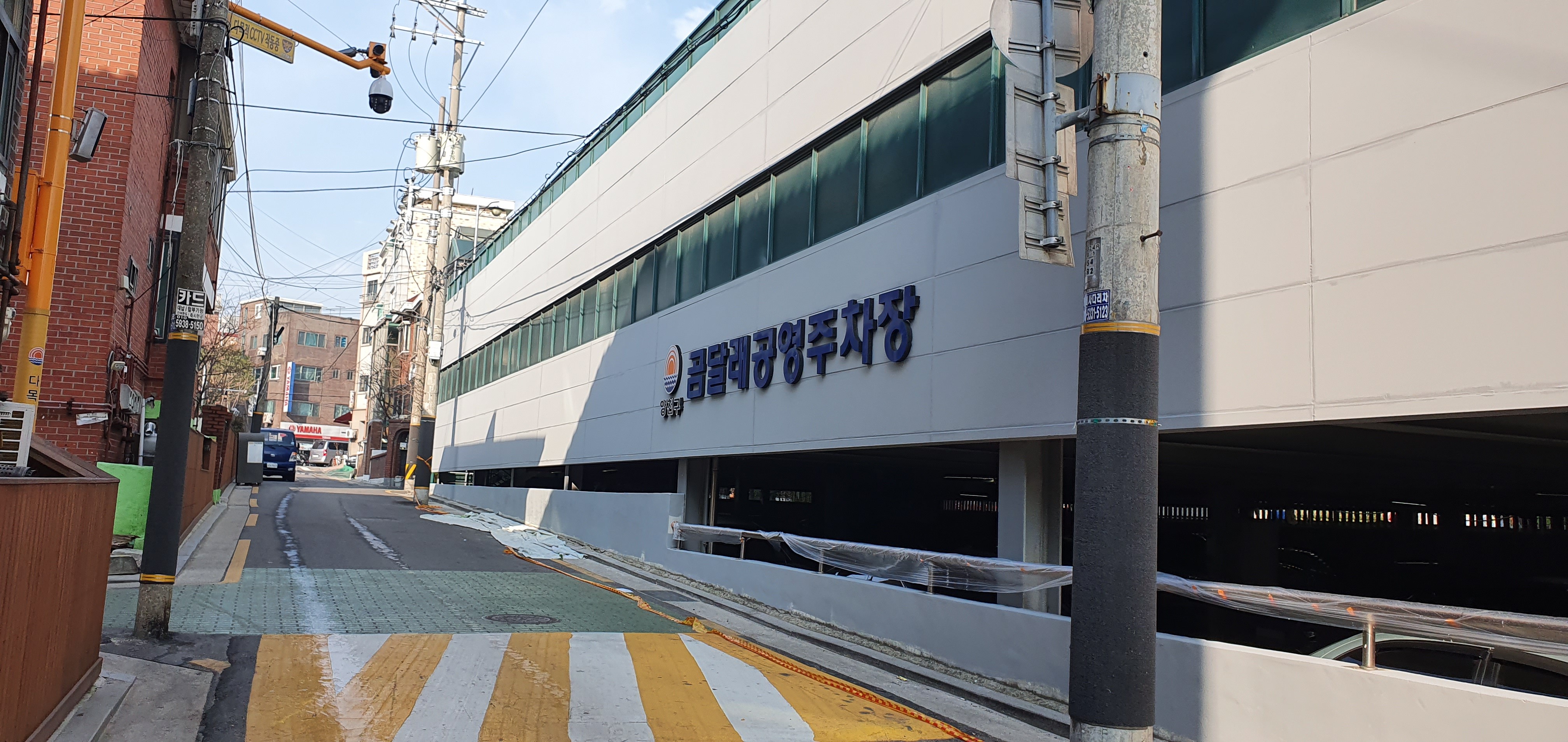 곰달래 공영 주차장