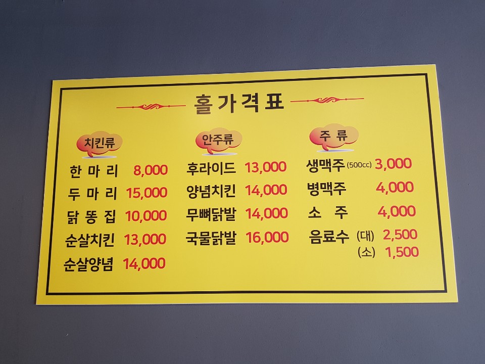 프리미엄옛날통닭 동탄점