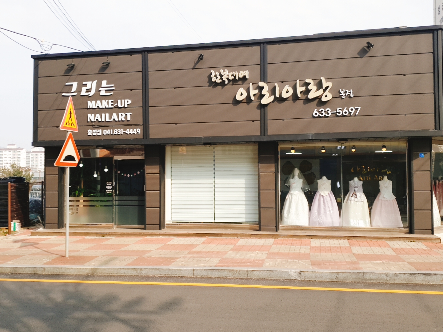 아리아랑한복