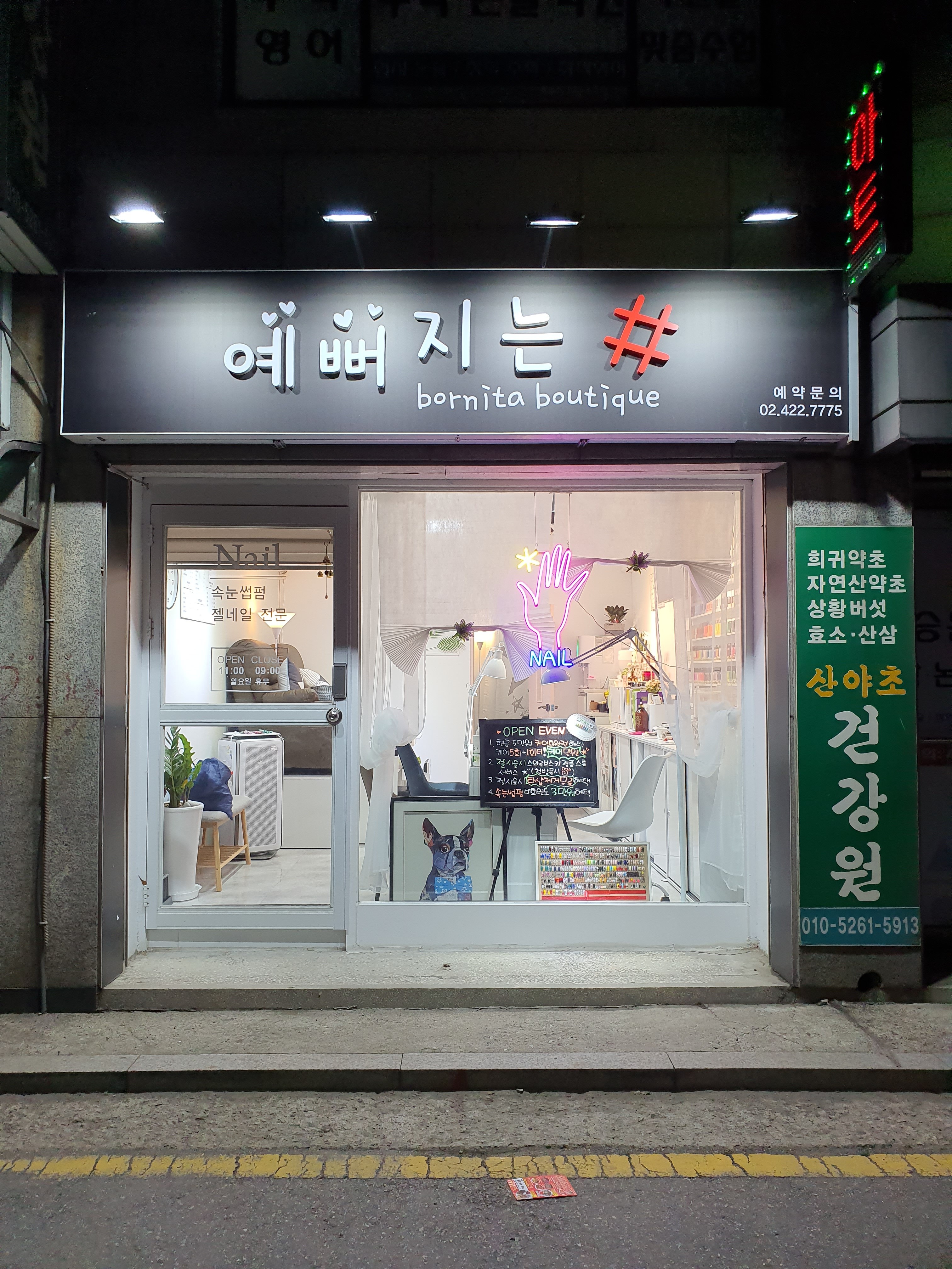 보니따부띠끄 대표 이미지