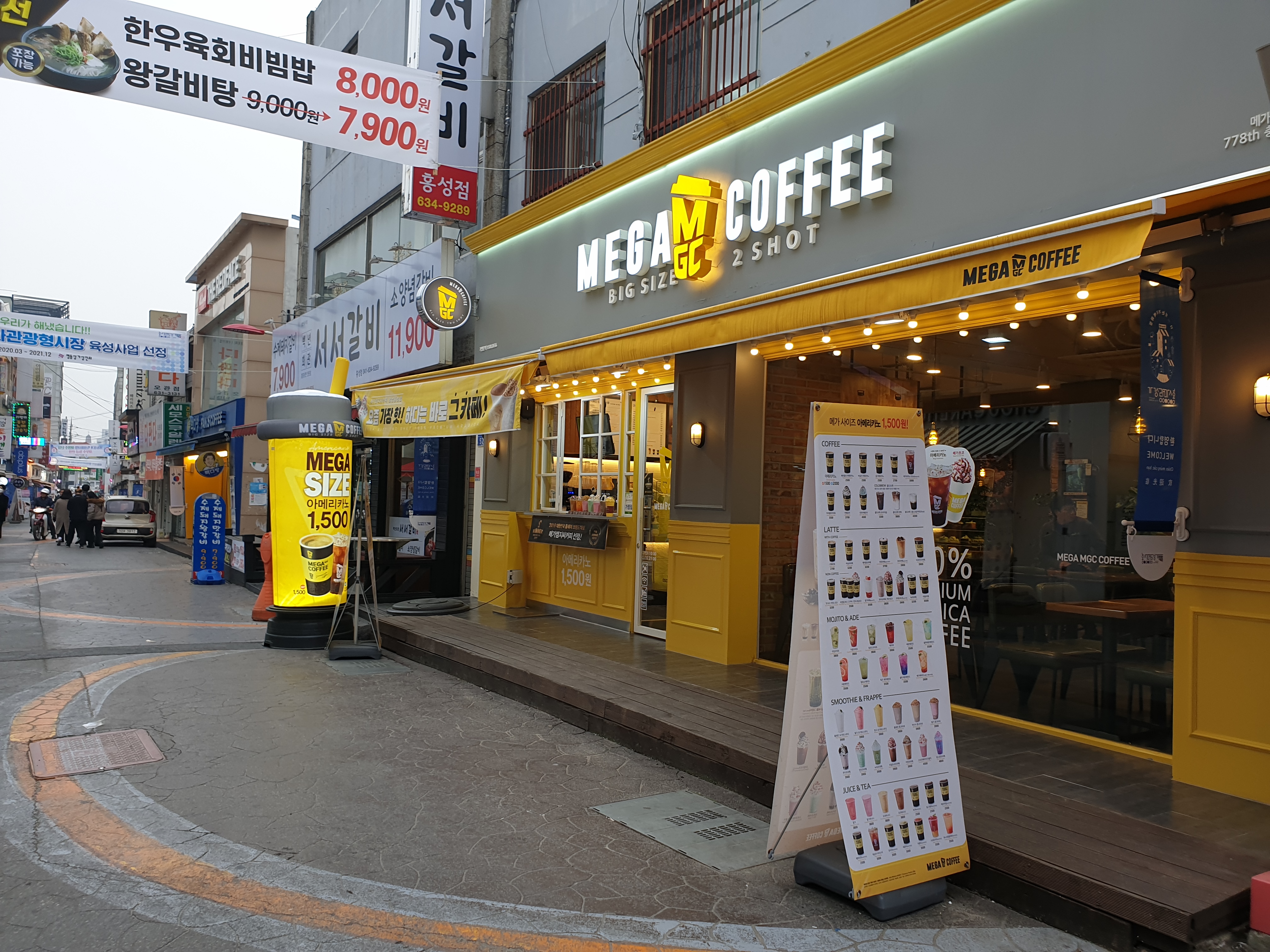 메가MGC커피 충남홍성점