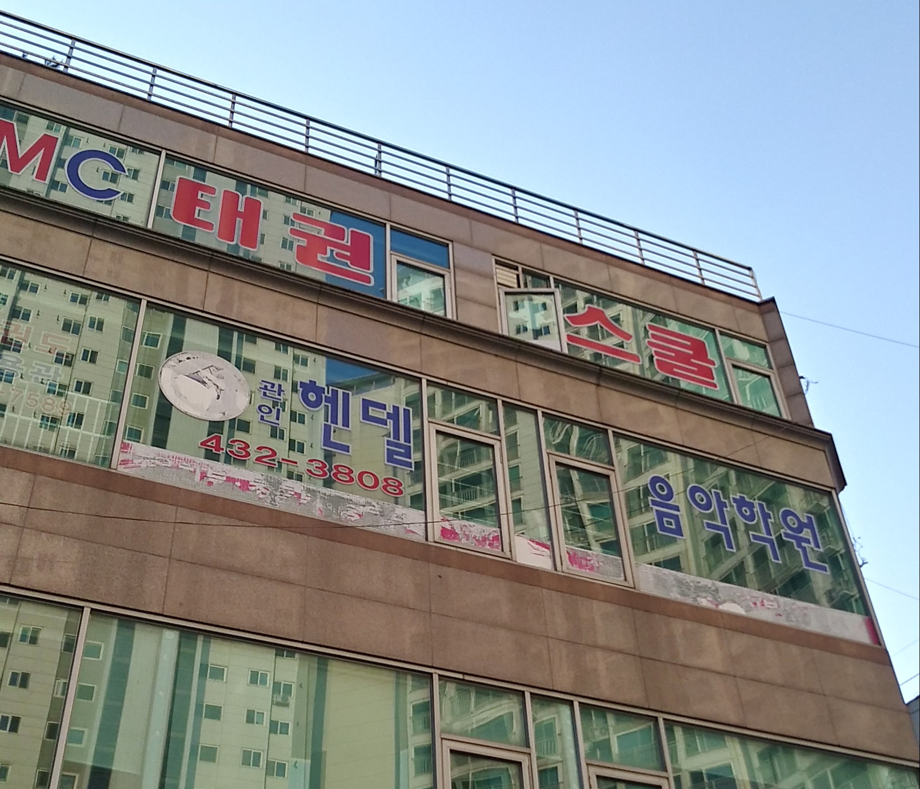 헨델음악학원