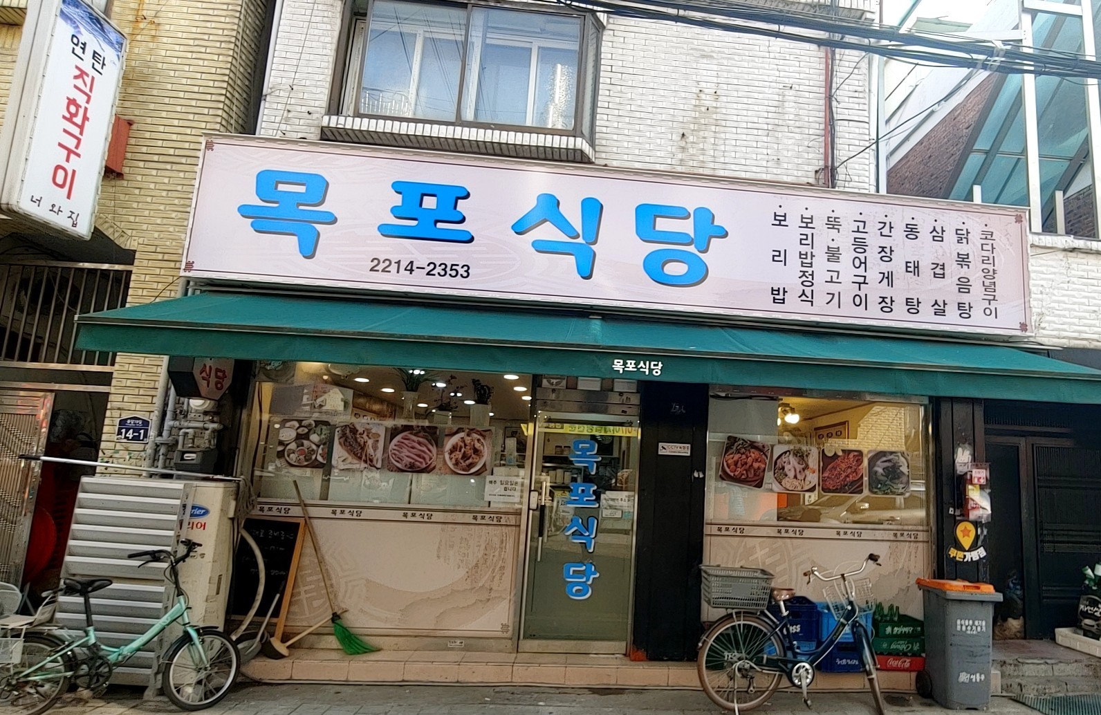 목포식당