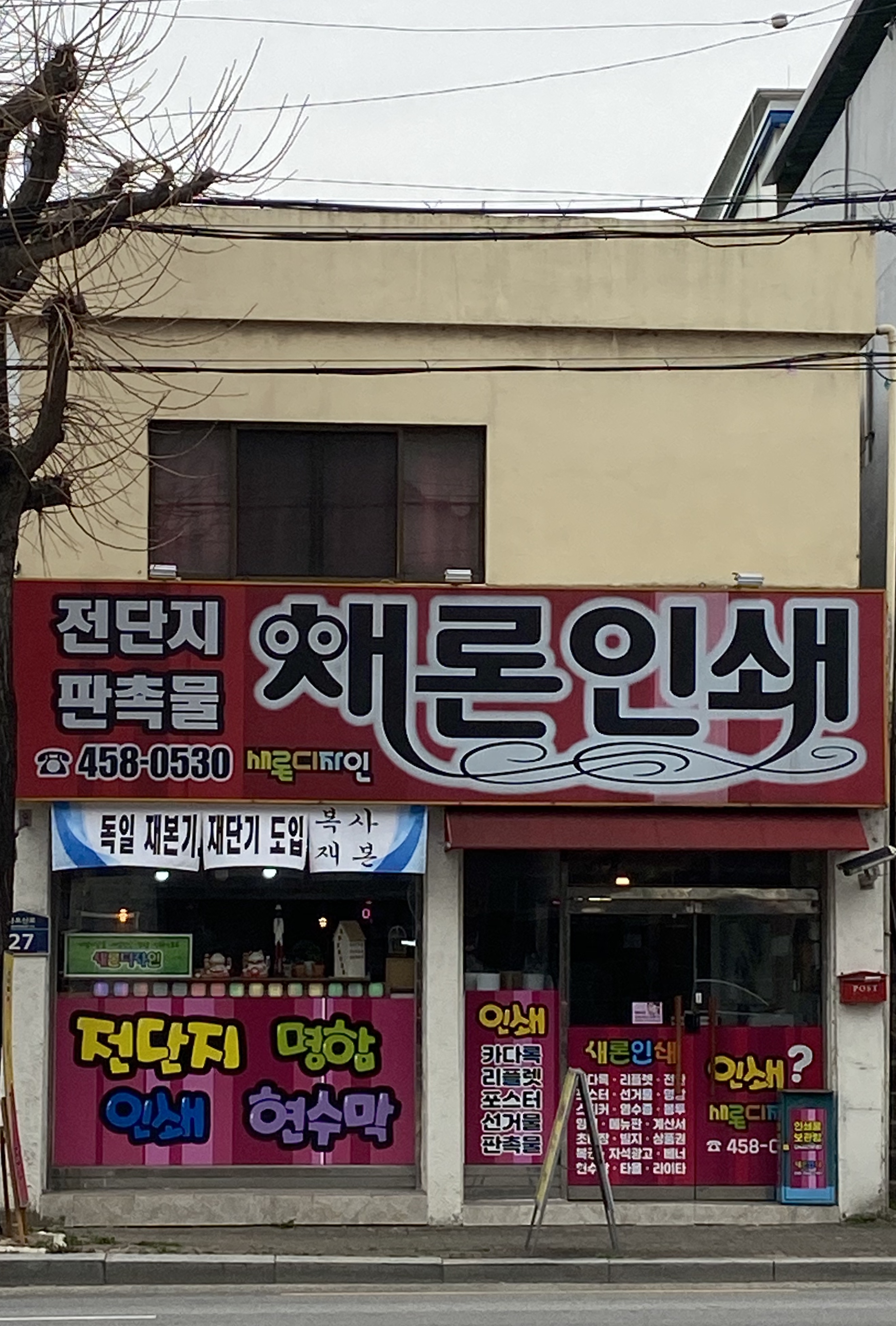 새론디자인