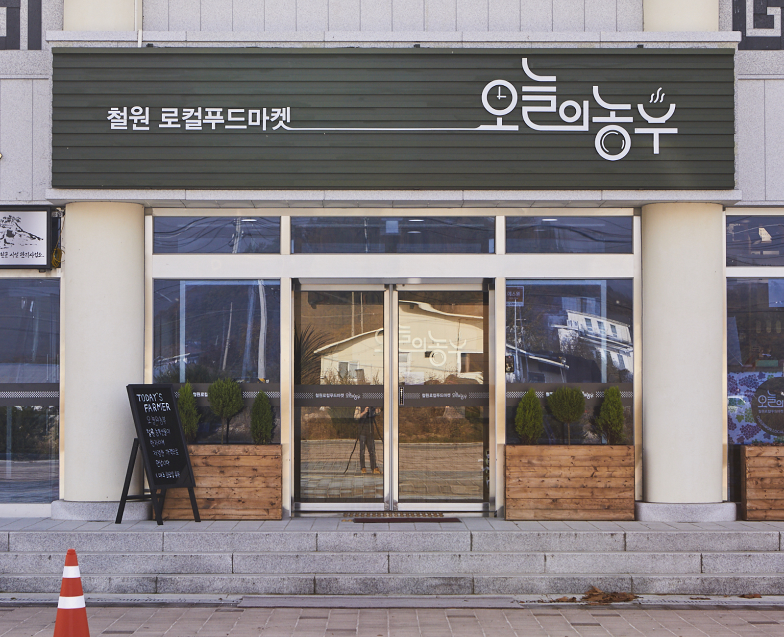 오늘의농부